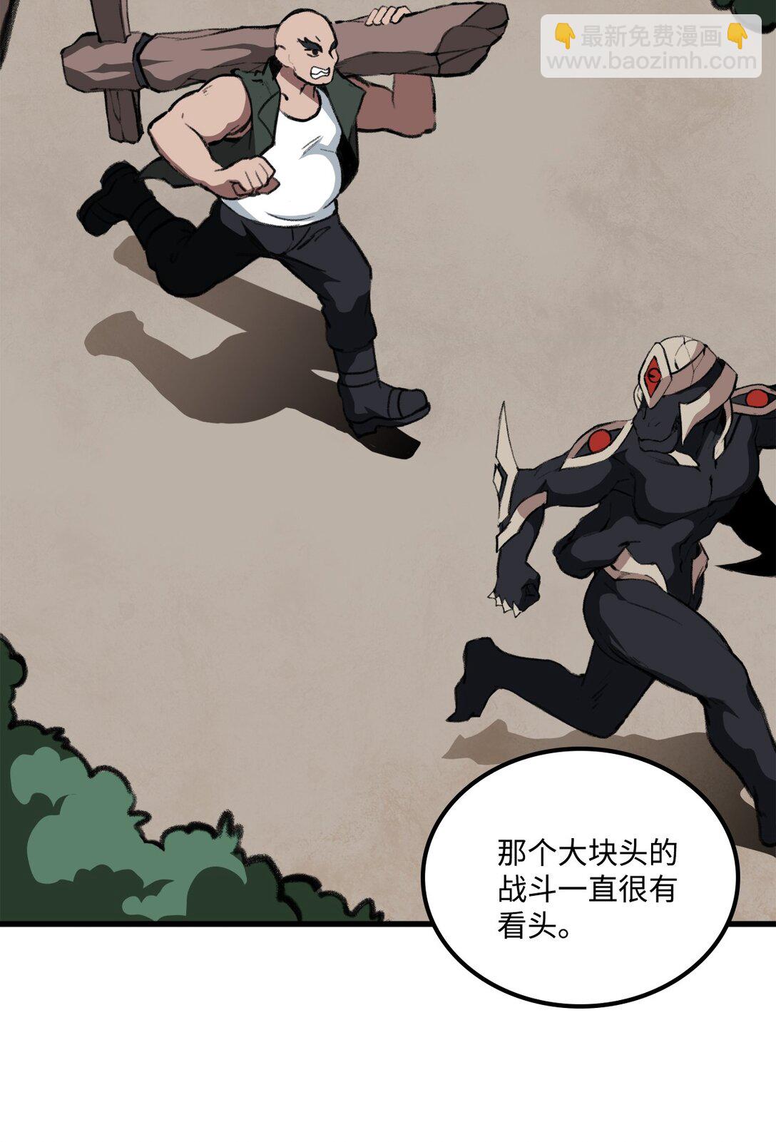 出逃天使養成契約 - 044 順利合流(1/2) - 3