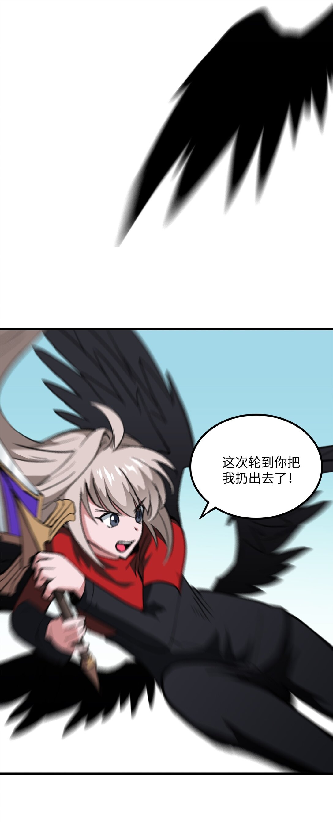 出逃天使養成契約 - 044 順利合流(1/2) - 6