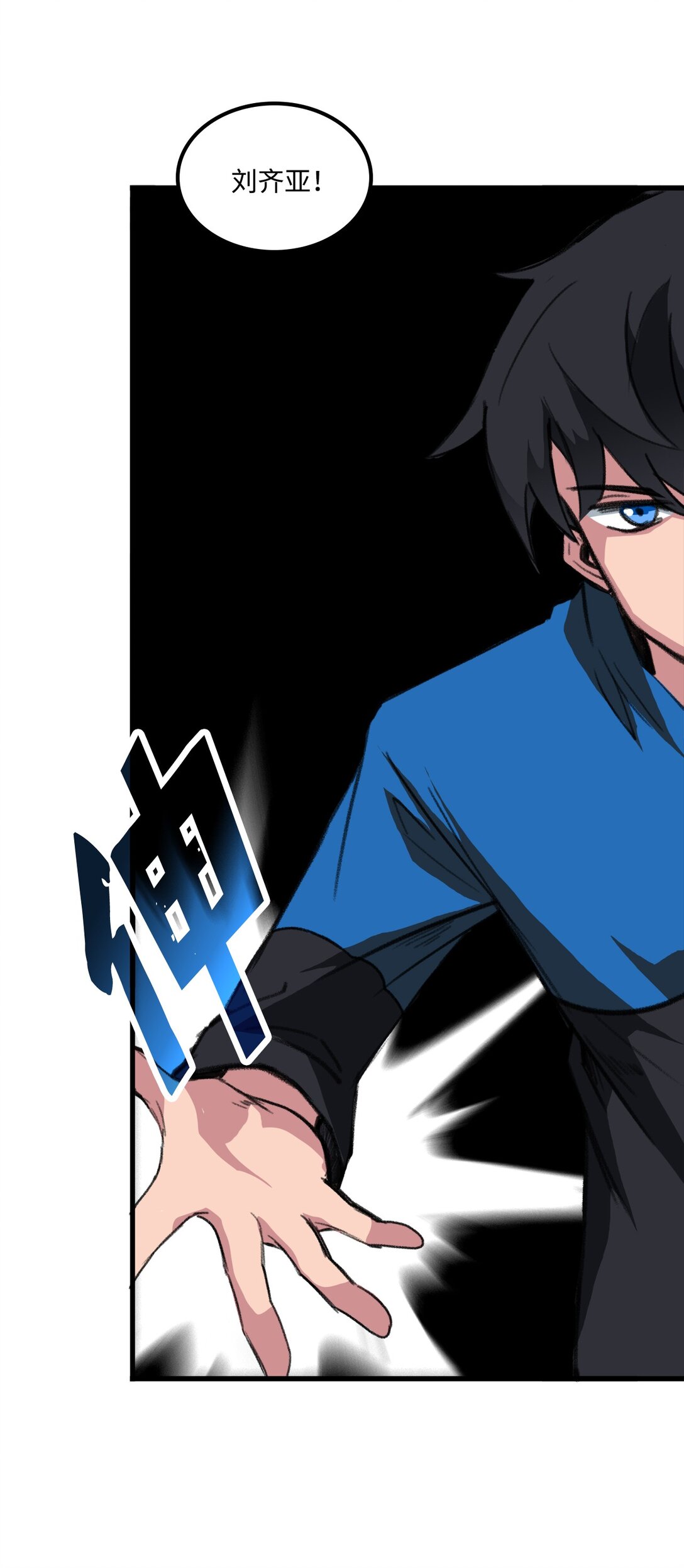 出逃天使養成契約 - 044 順利合流(1/2) - 7