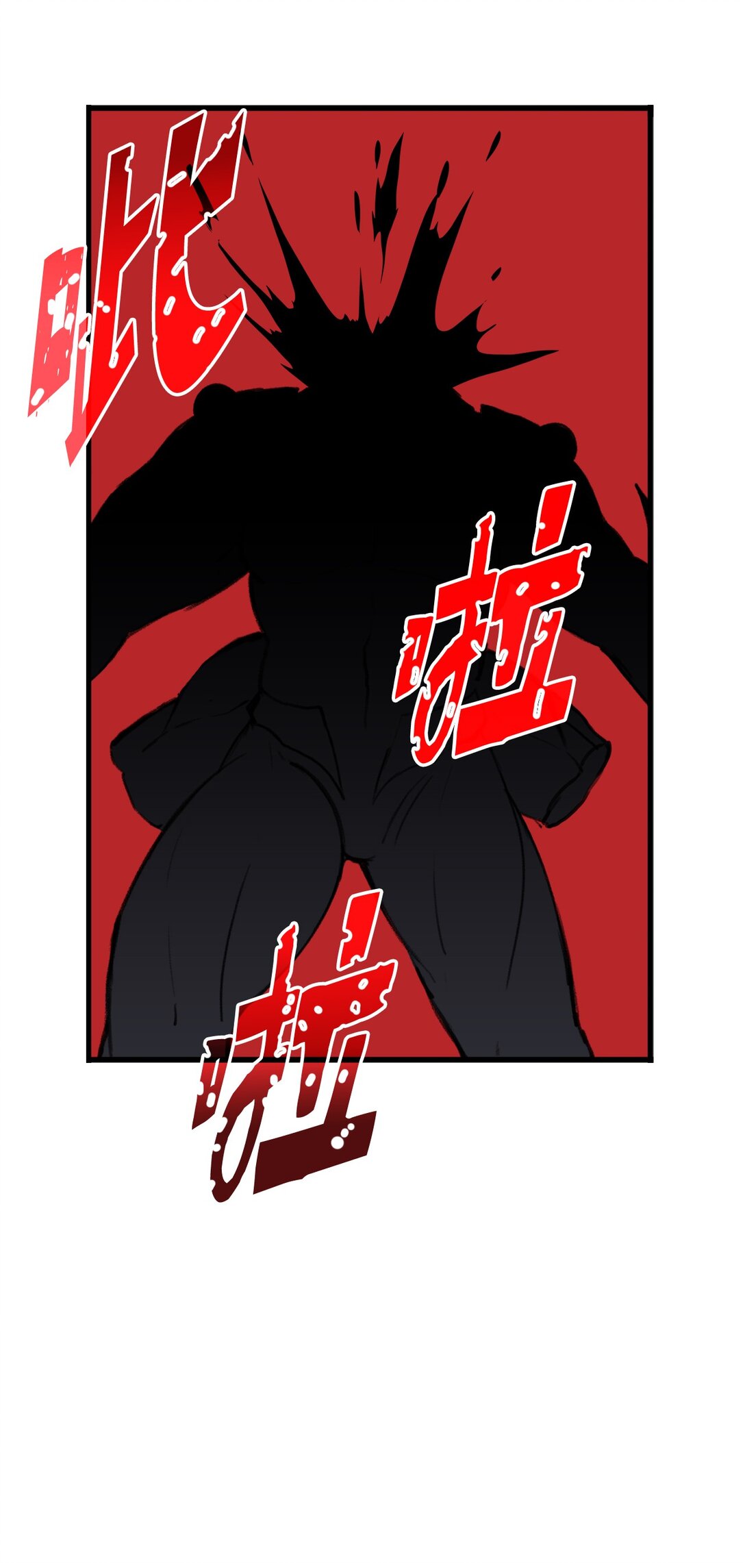 出逃天使養成契約 - 044 順利合流(1/2) - 7