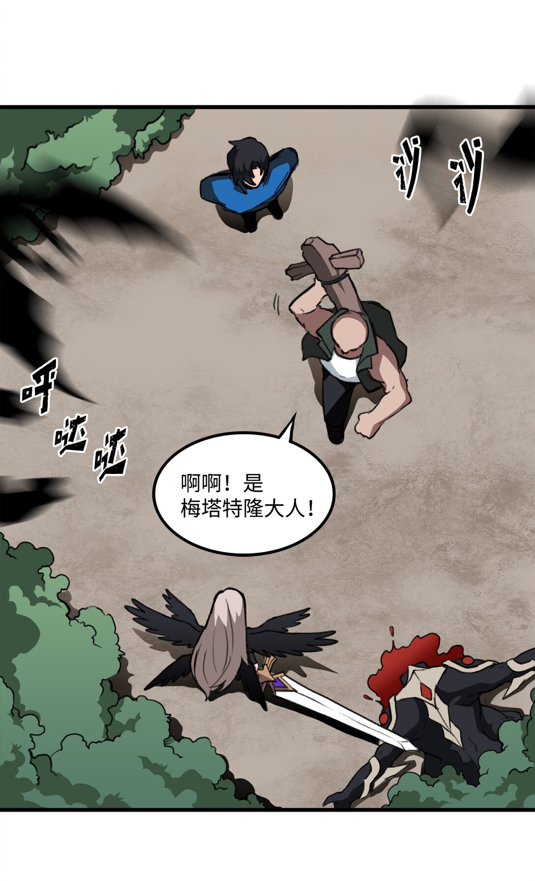 出逃天使養成契約 - 044 順利合流(1/2) - 8