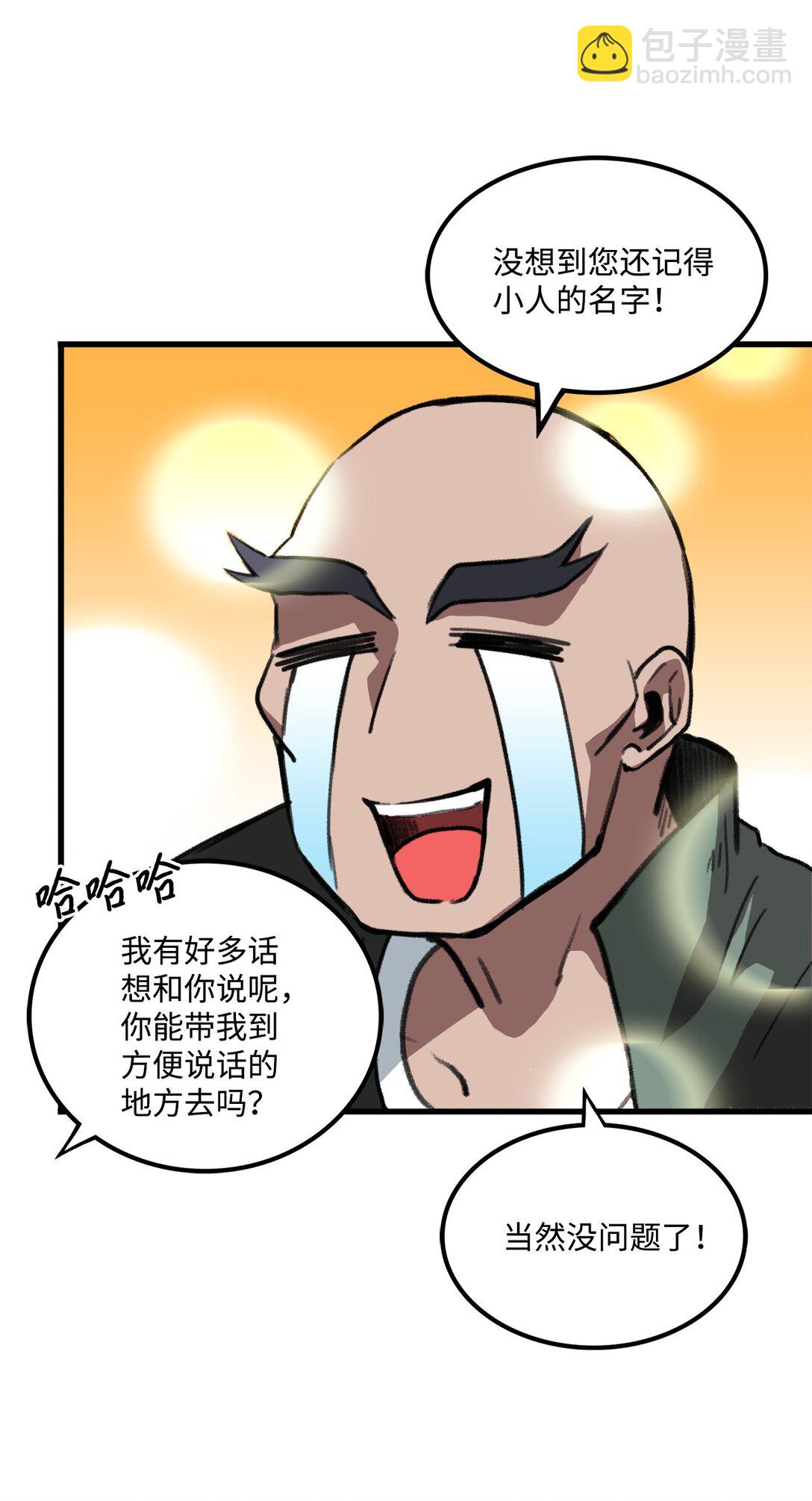 出逃天使養成契約 - 044 順利合流(1/2) - 2