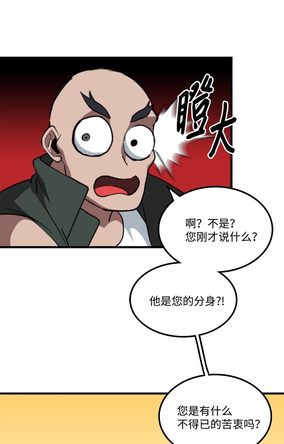 出逃天使養成契約 - 044 順利合流(1/2) - 5