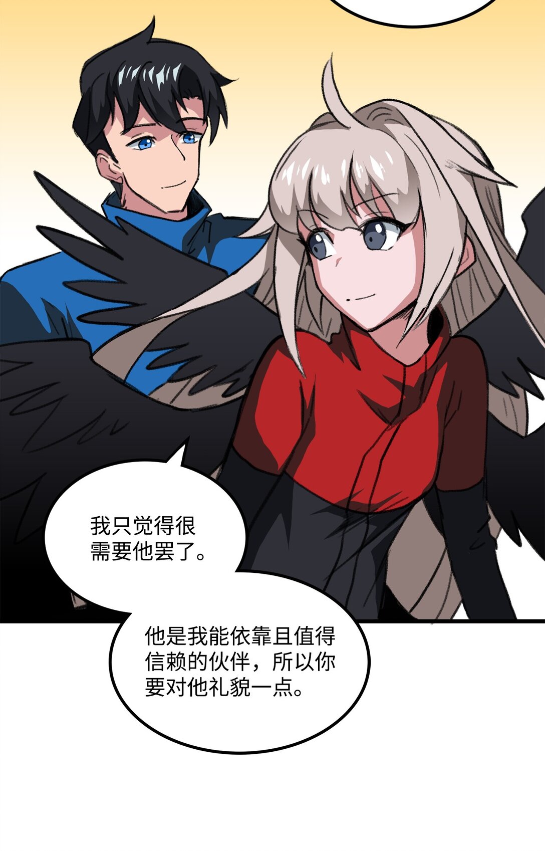 出逃天使養成契約 - 044 順利合流(1/2) - 6