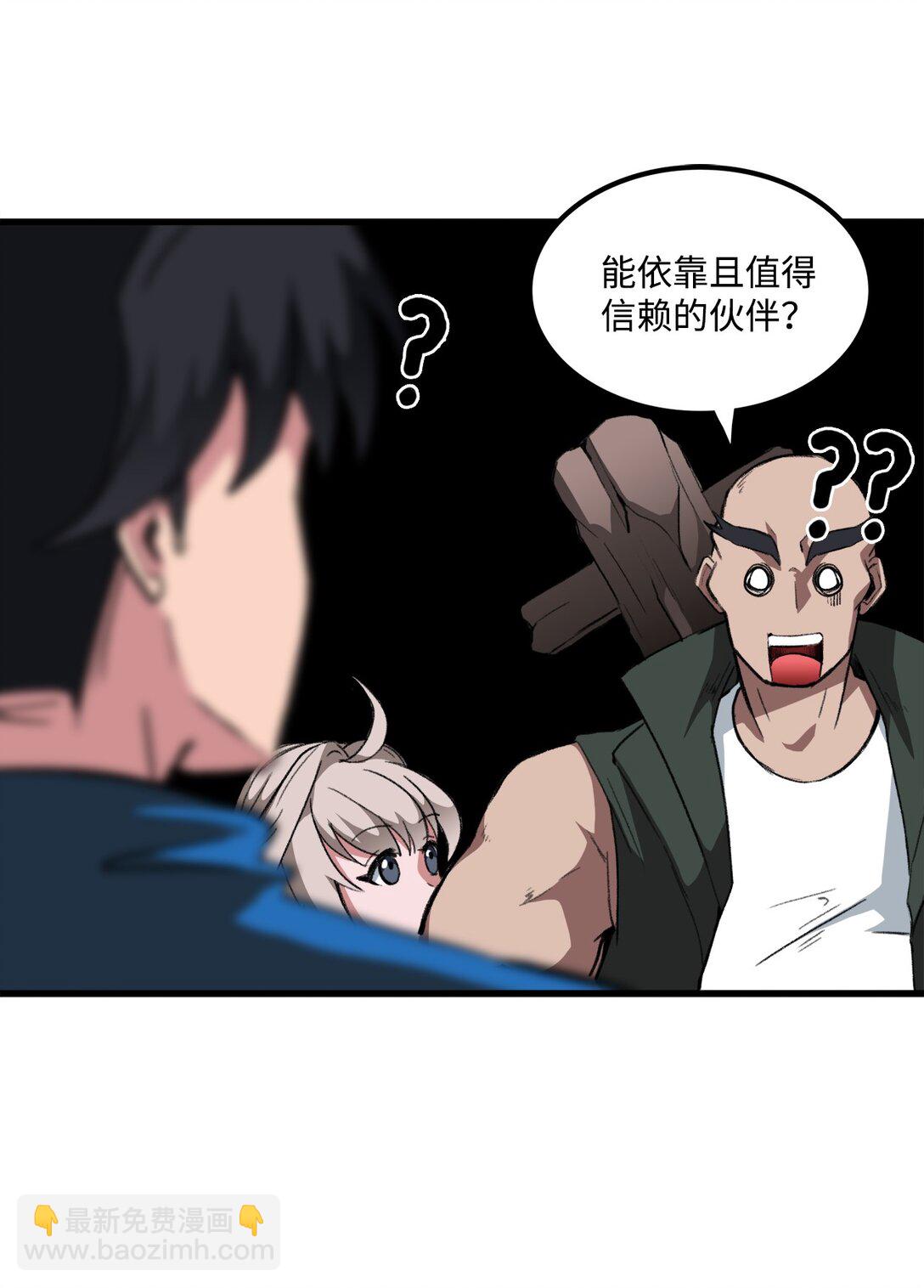 出逃天使養成契約 - 044 順利合流(1/2) - 7