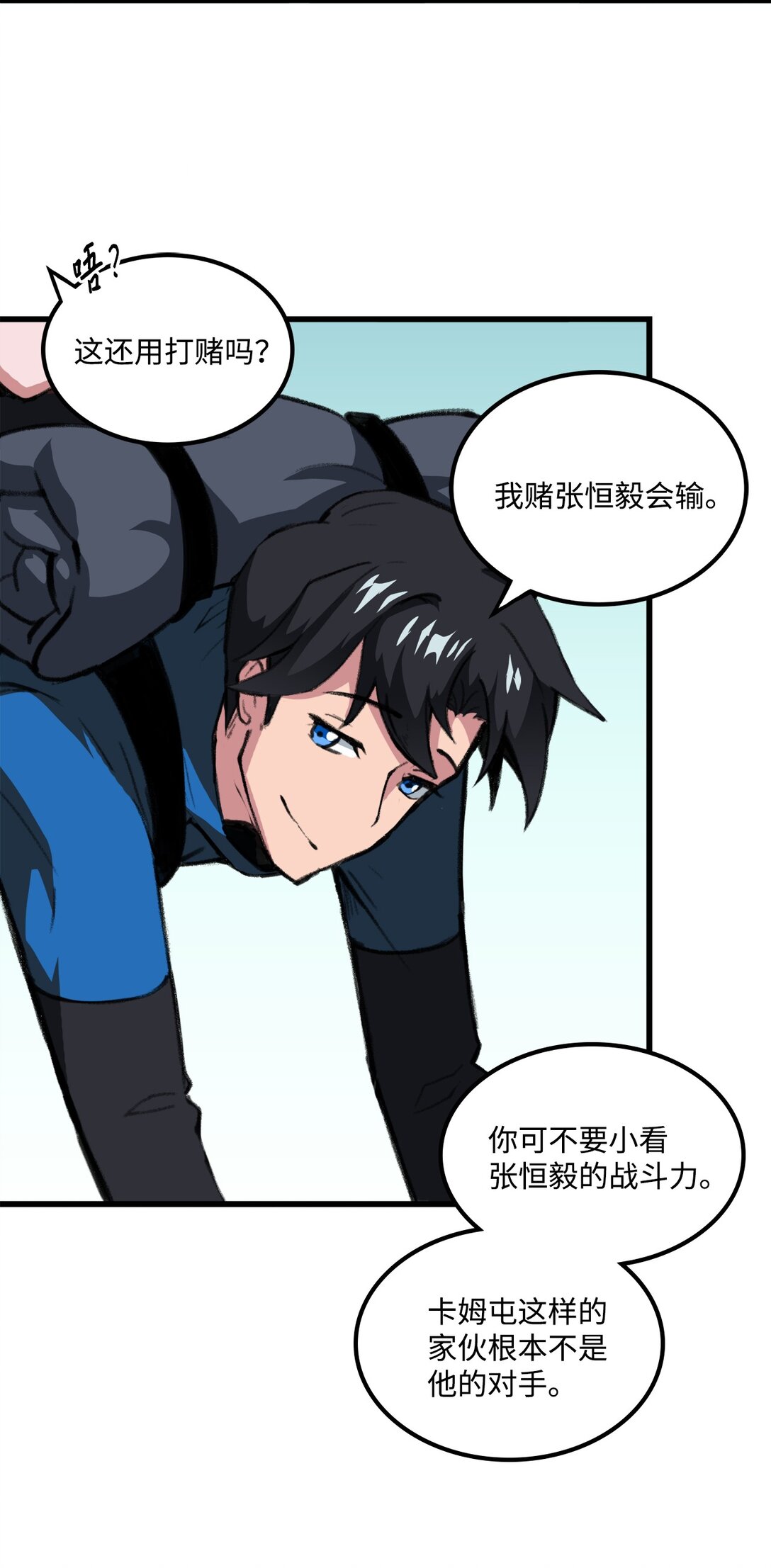 出逃天使養成契約 - 044 順利合流(1/2) - 5