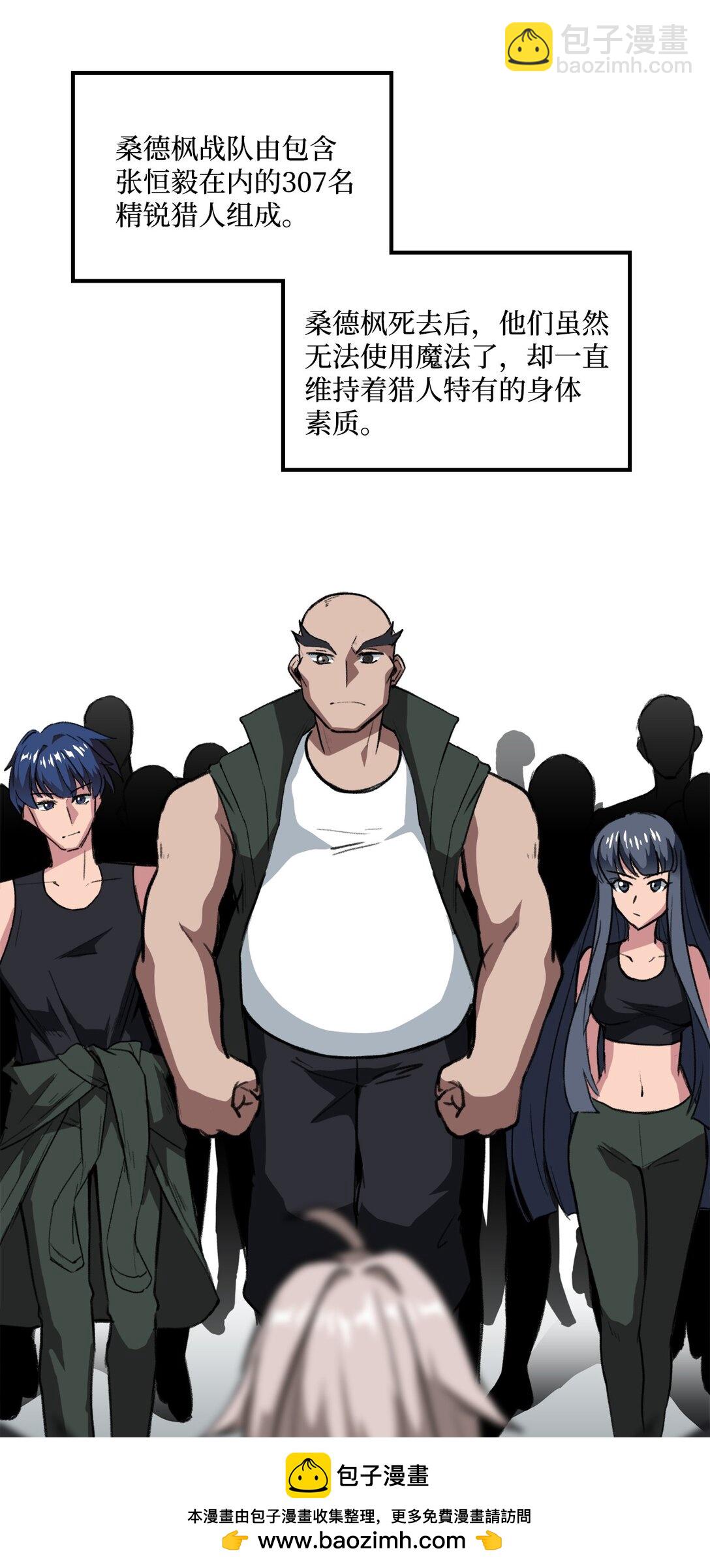 出逃天使養成契約 - 044 順利合流(1/2) - 2