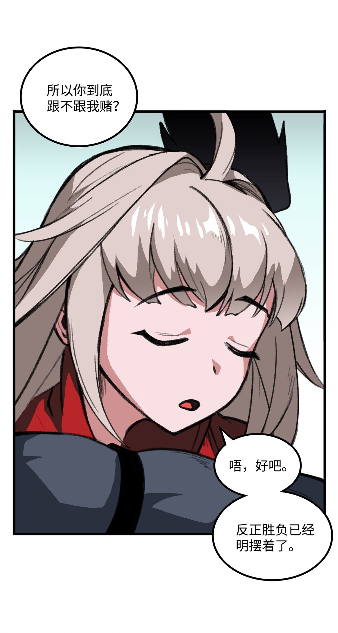 出逃天使養成契約 - 044 順利合流(1/2) - 6