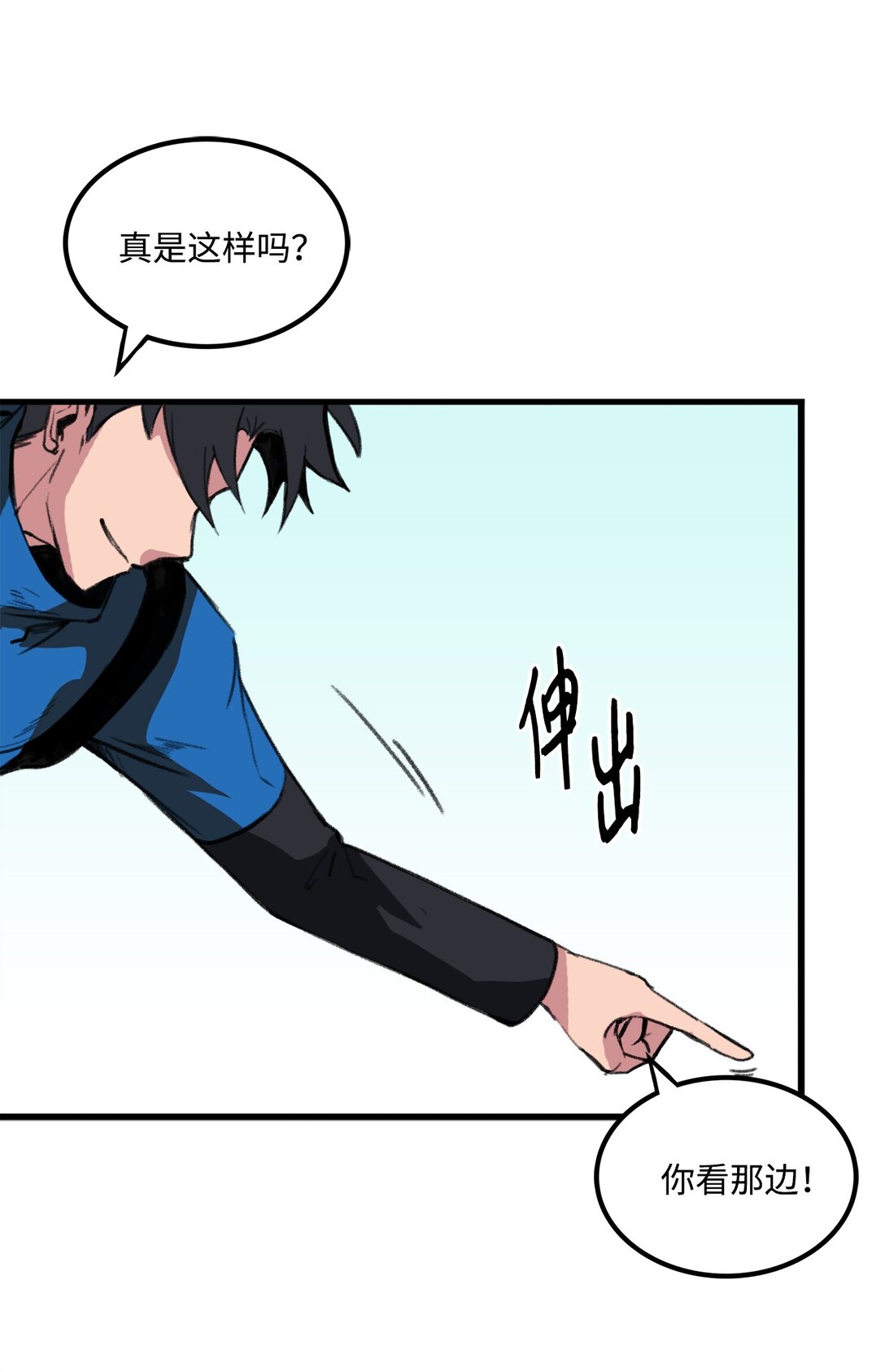 出逃天使養成契約 - 044 順利合流(1/2) - 7