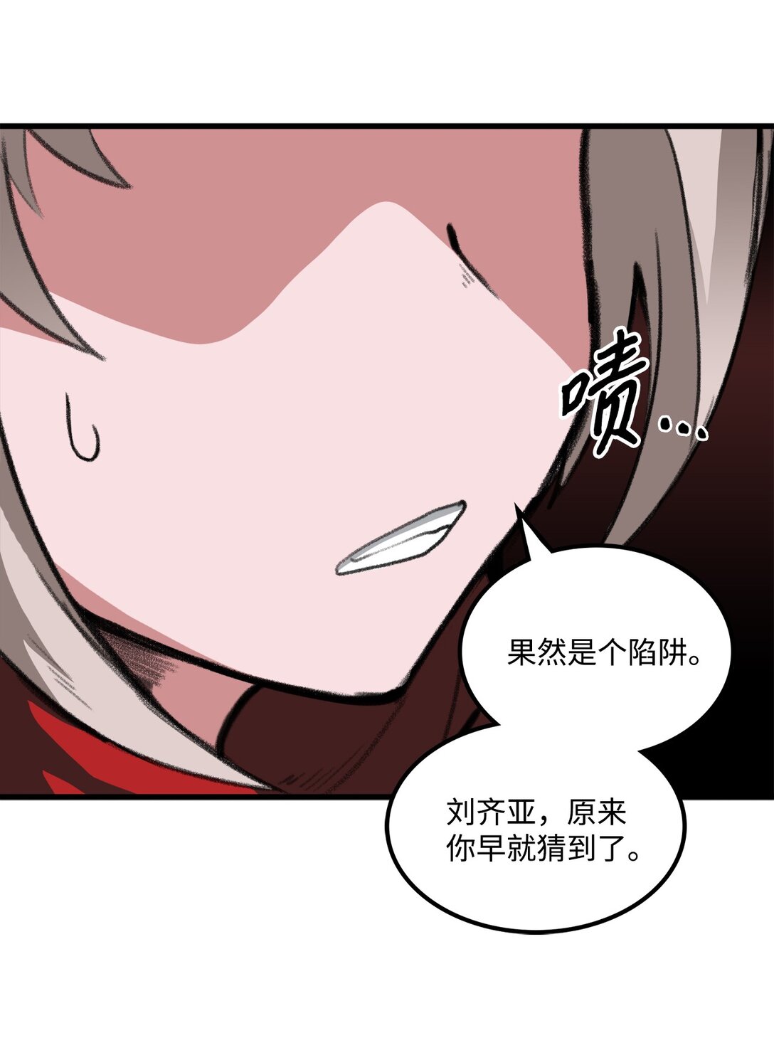 出逃天使養成契約 - 044 順利合流(1/2) - 1