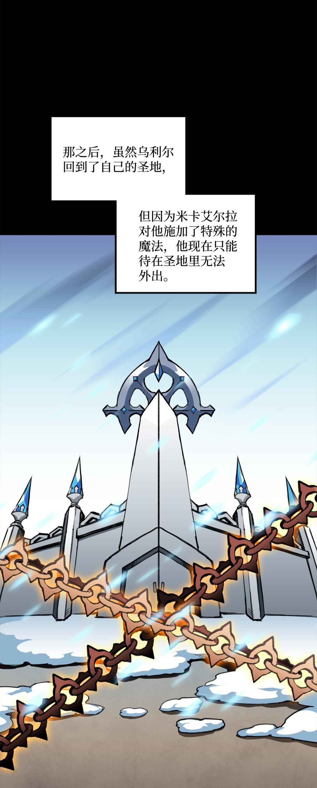 046 真正的堕天使(1/2)-第46话