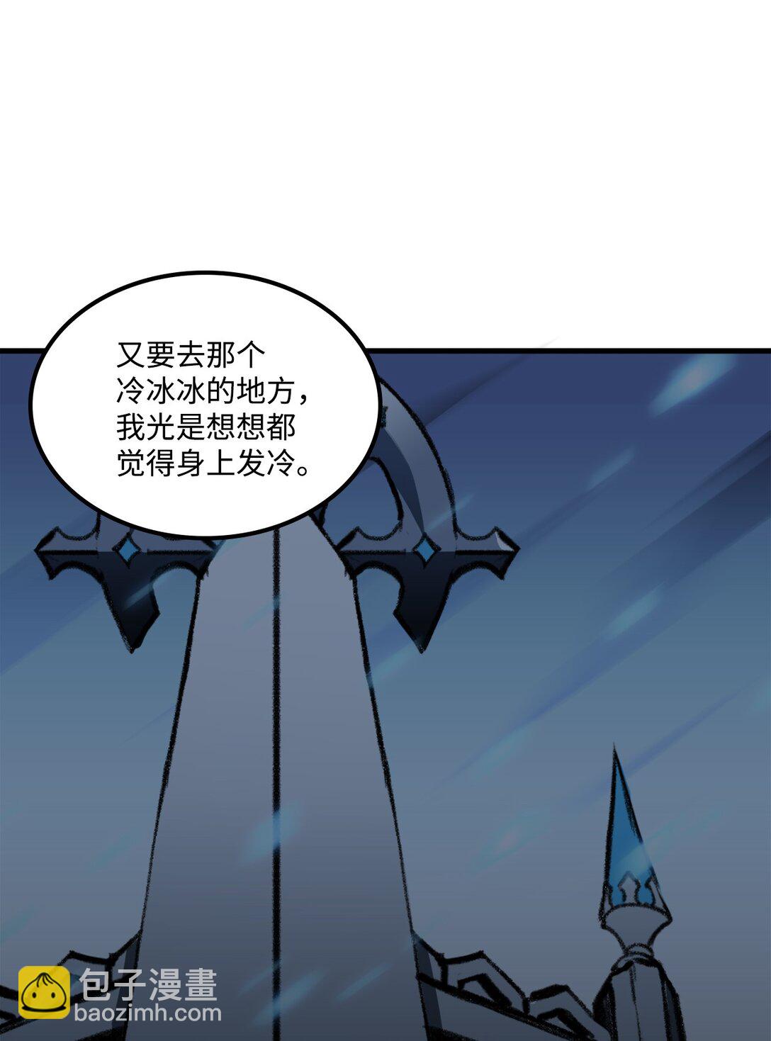 046 真正的堕天使(1/2)-第46话