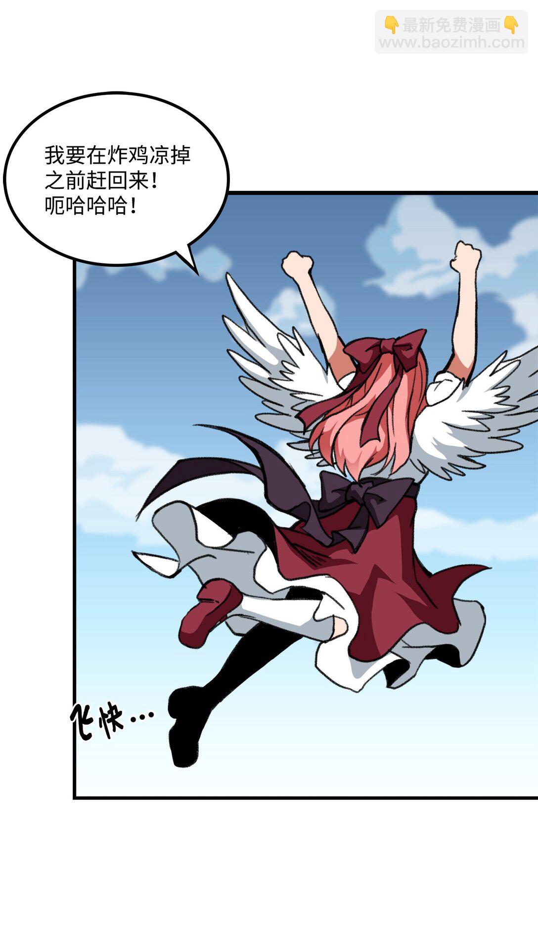 046 真正的堕天使(1/2)-第46话