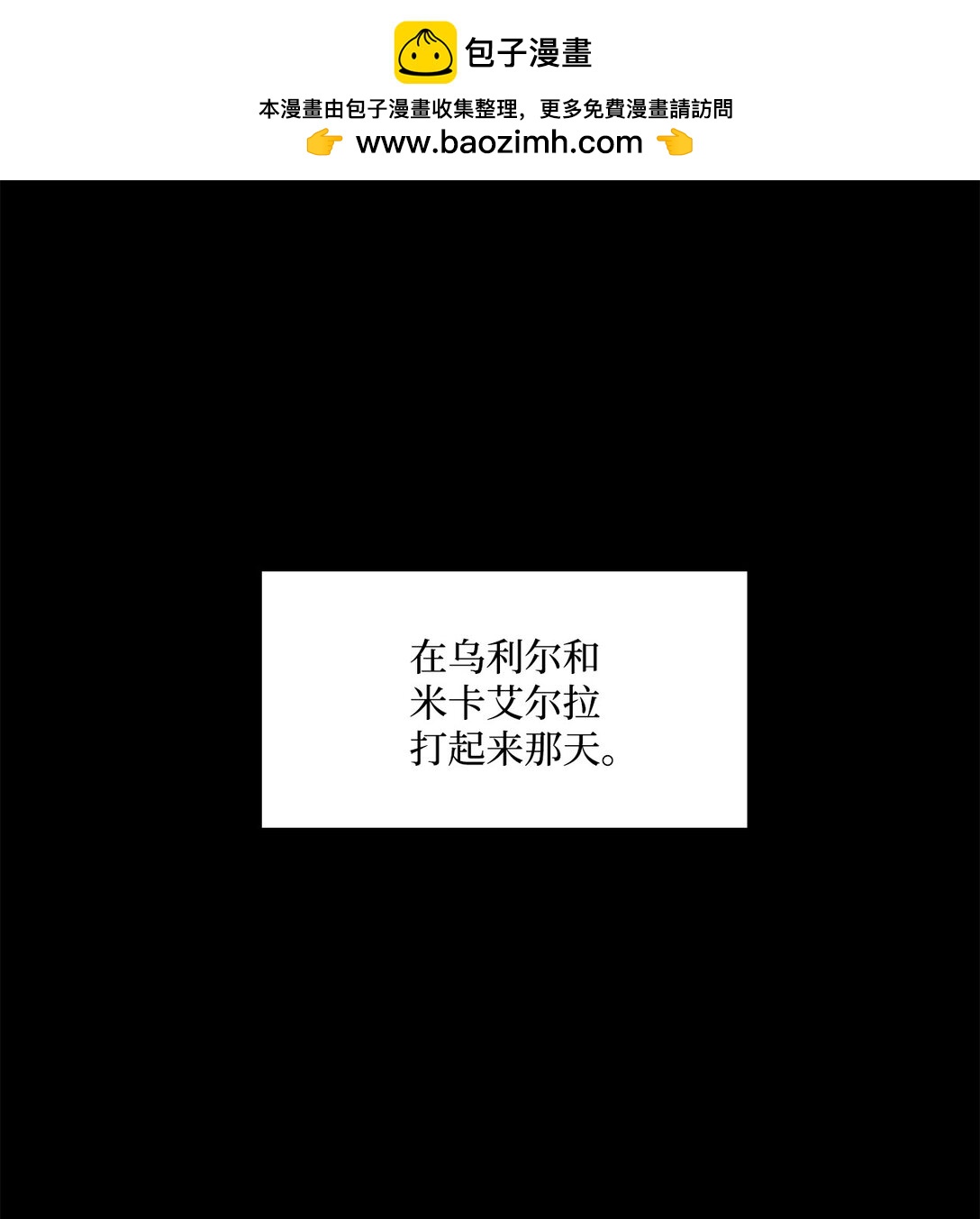 046 真正的堕天使(1/2)-第46话