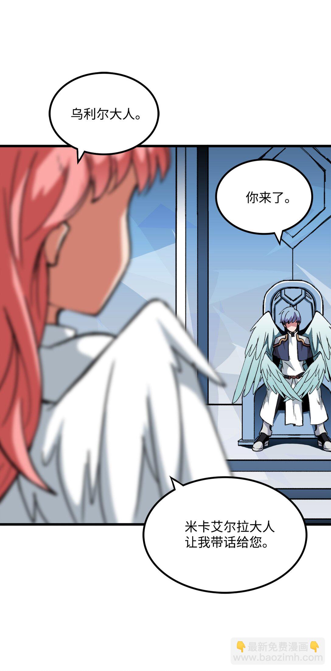 046 真正的堕天使(1/2)-第46话