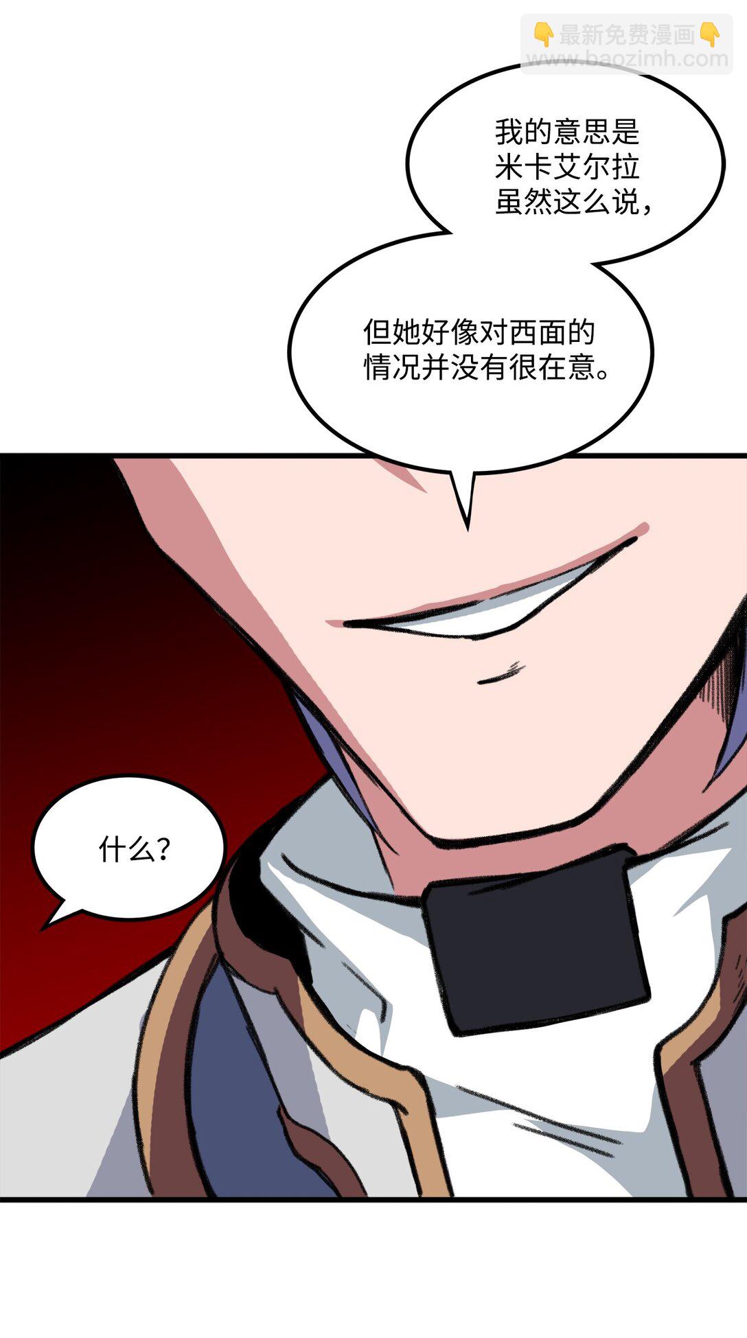 046 真正的堕天使(1/2)-第46话