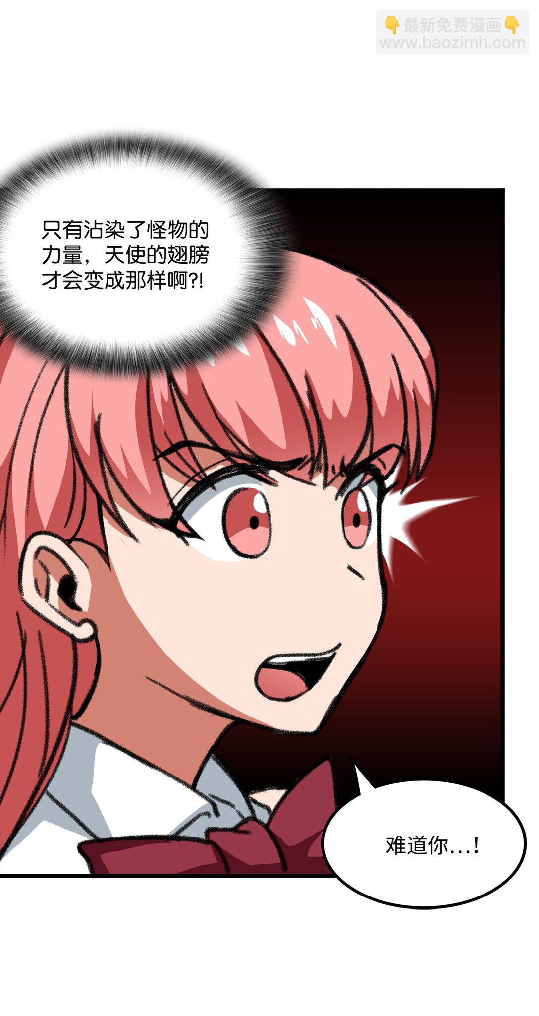 046 真正的堕天使(1/2)-第46话