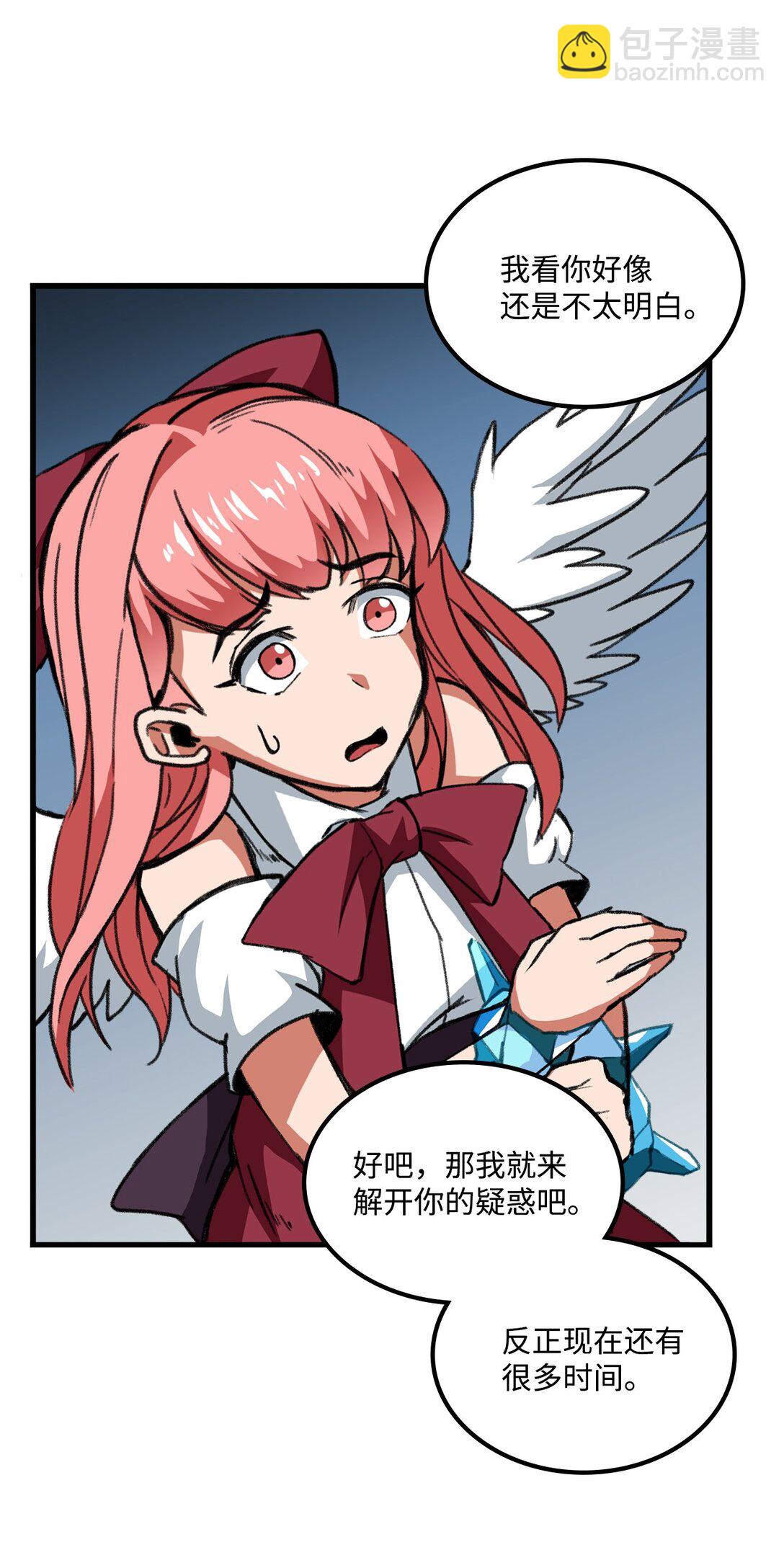 046 真正的堕天使(1/2)-第46话