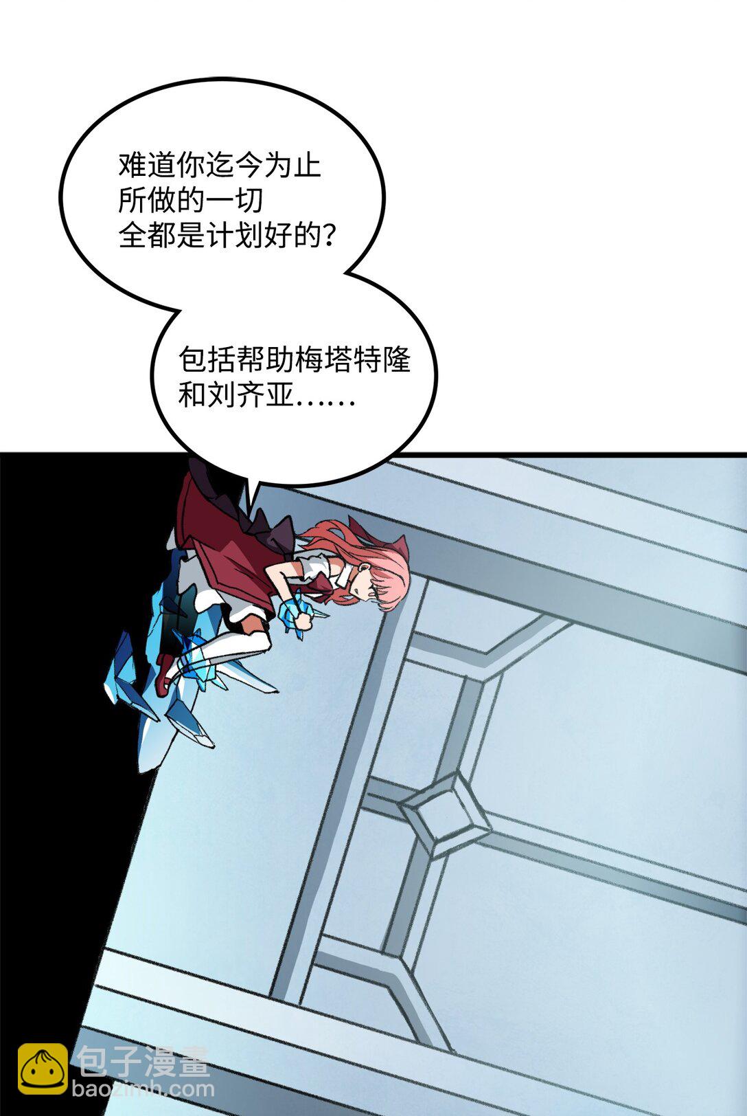 046 真正的堕天使(1/2)-第46话