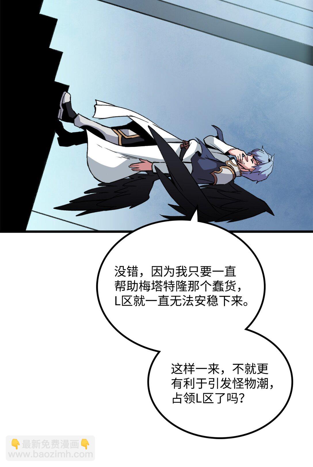 046 真正的堕天使(1/2)-第46话