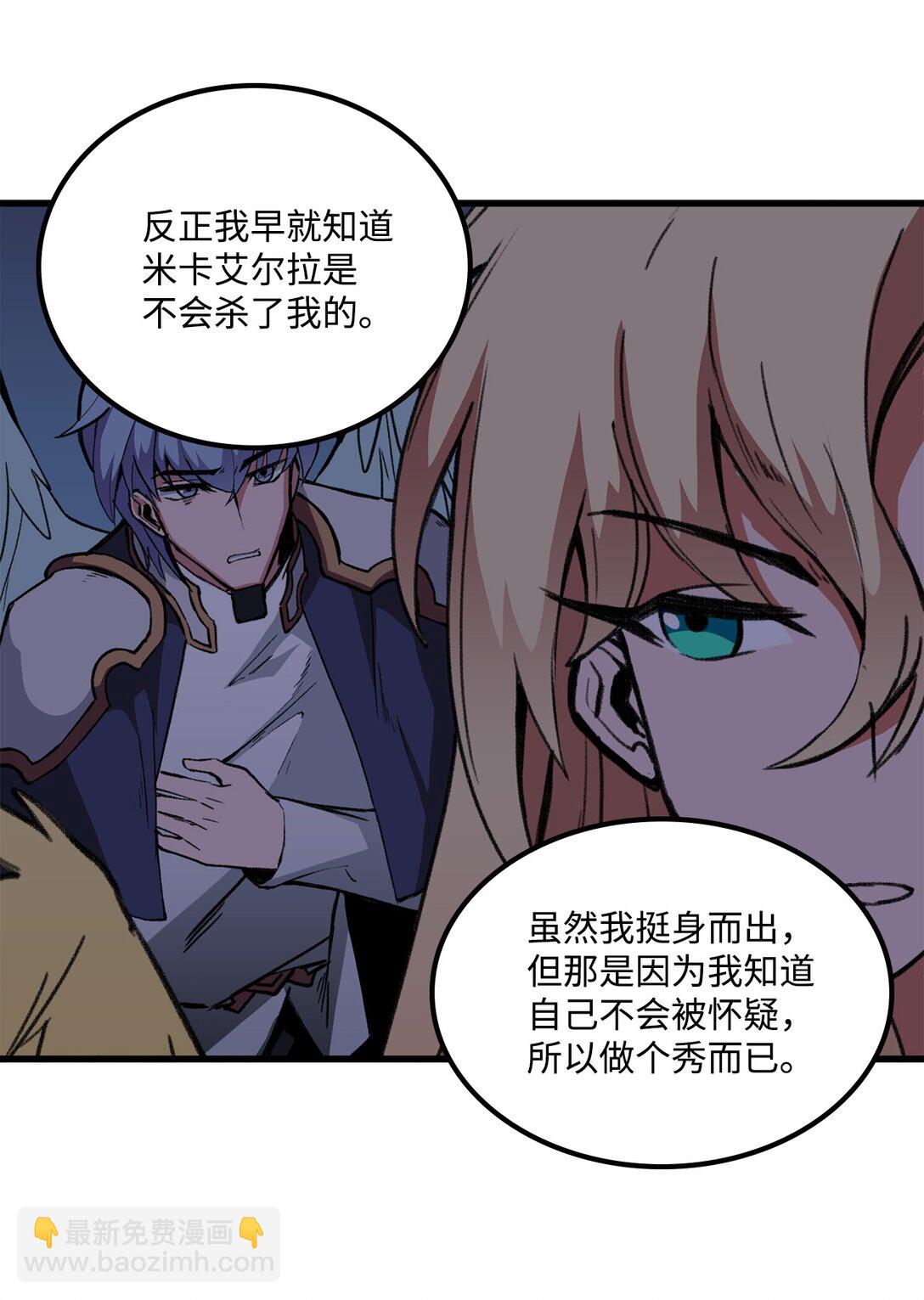 046 真正的堕天使(1/2)-第46话