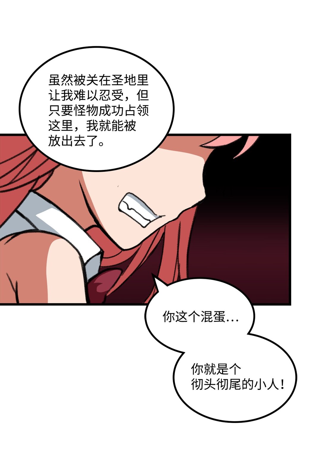 046 真正的堕天使(1/2)-第46话