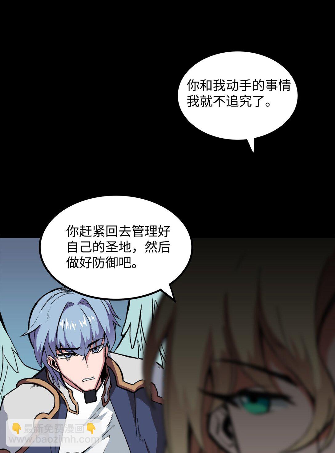 046 真正的堕天使(1/2)-第46话