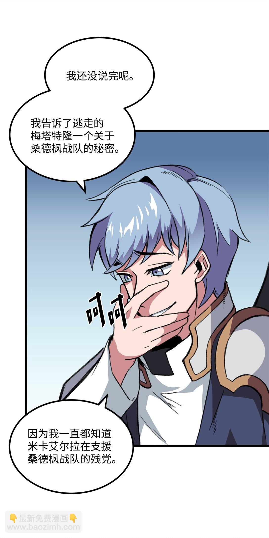 046 真正的堕天使(1/2)-第46话