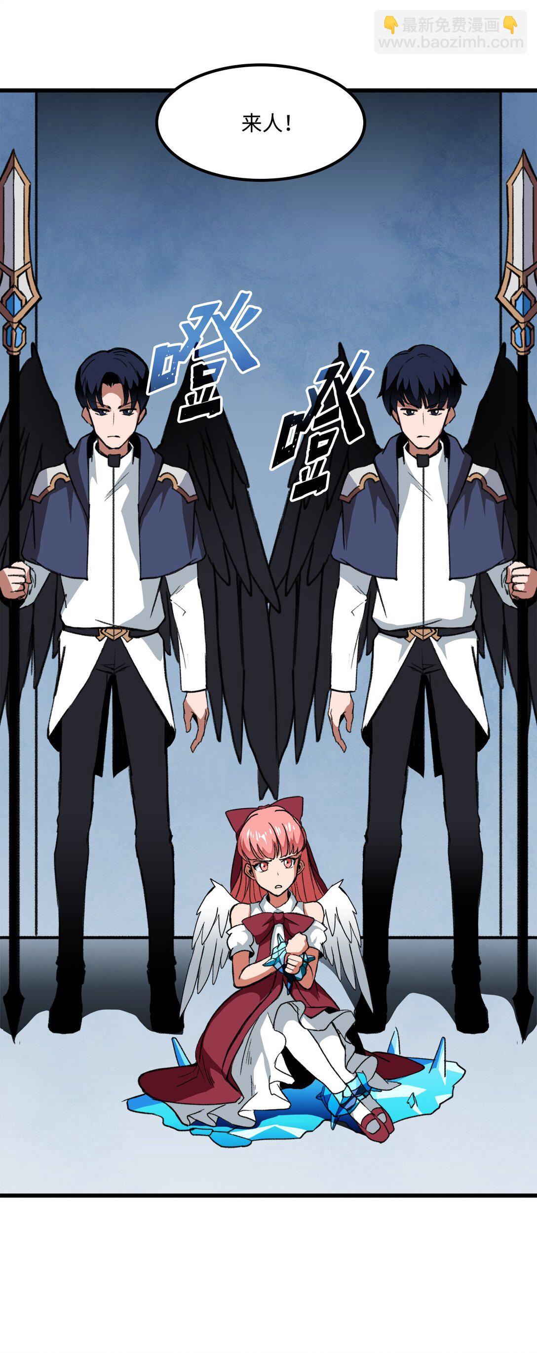 046 真正的堕天使(1/2)-第46话