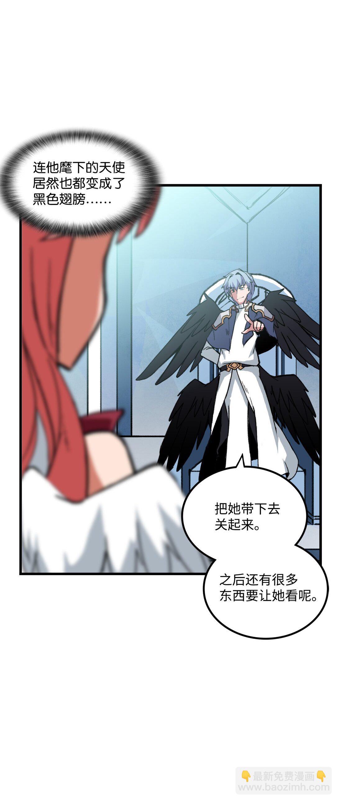 046 真正的堕天使(1/2)-第46话