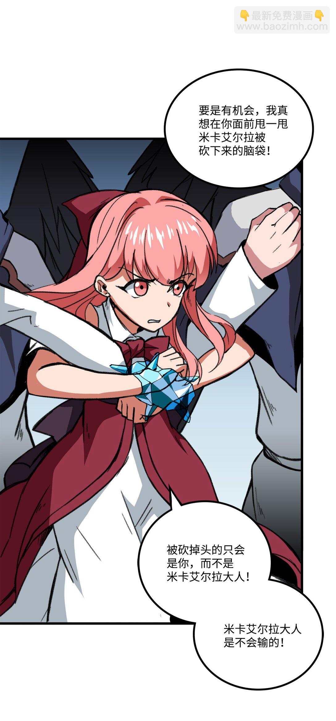 046 真正的堕天使(1/2)-第46话