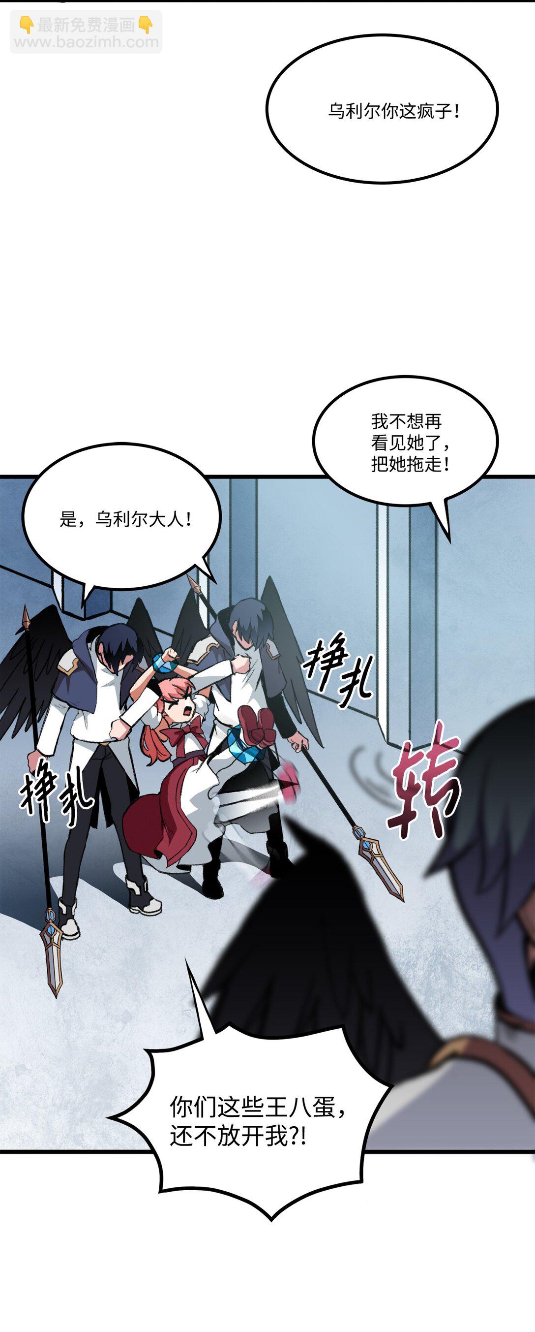 046 真正的堕天使(1/2)-第46话