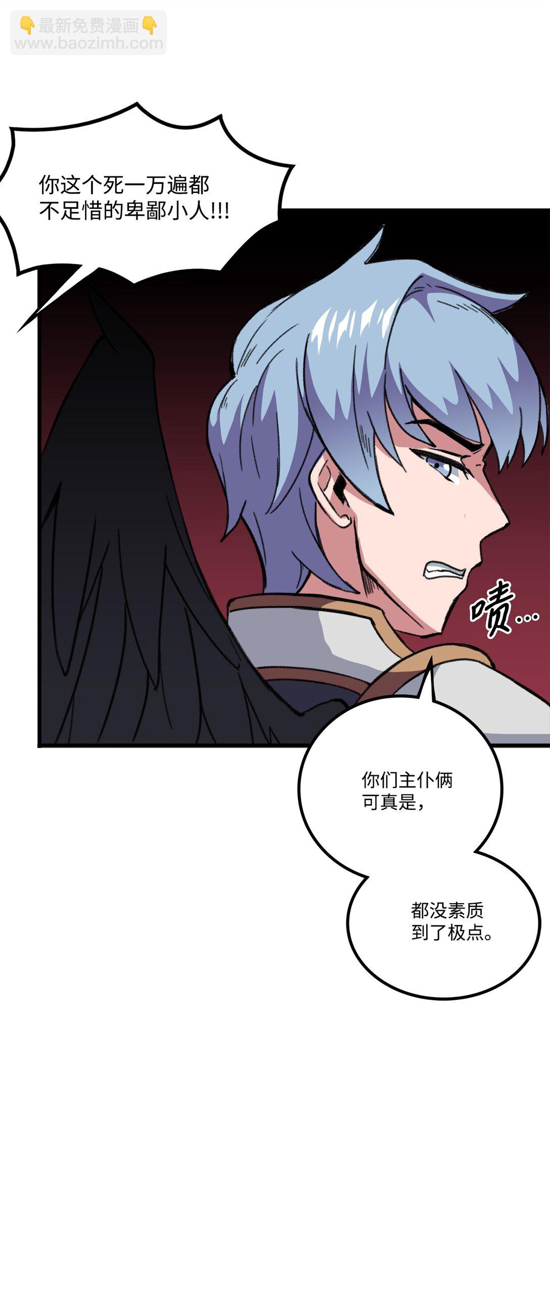 046 真正的堕天使(1/2)-第46话