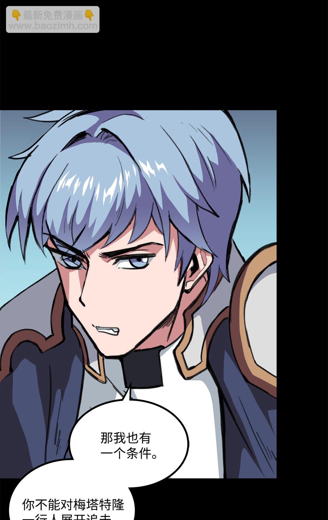 046 真正的堕天使(1/2)-第46话