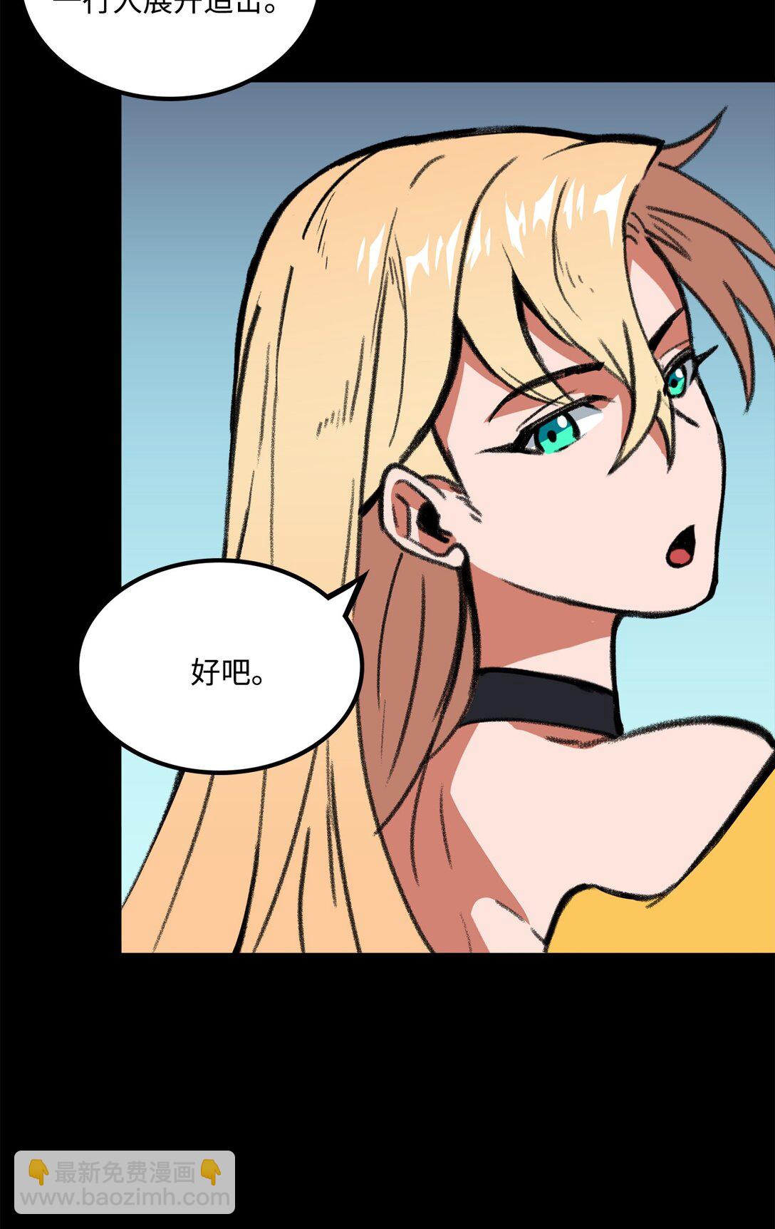 046 真正的堕天使(1/2)-第46话