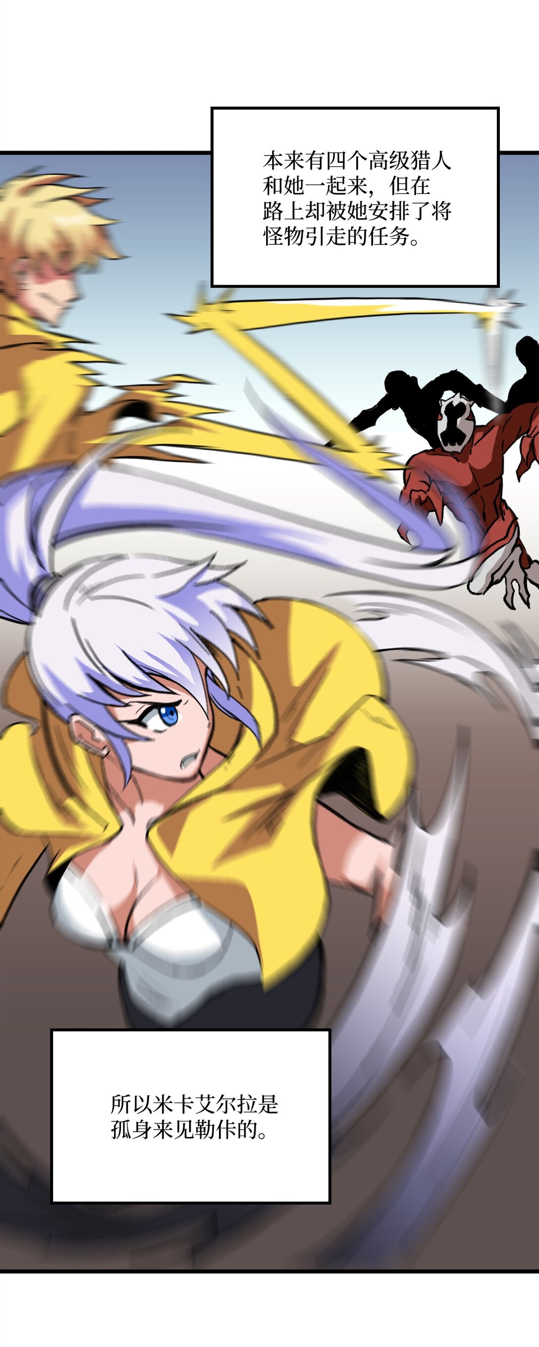 048 有我就够了(1/2)-第48话