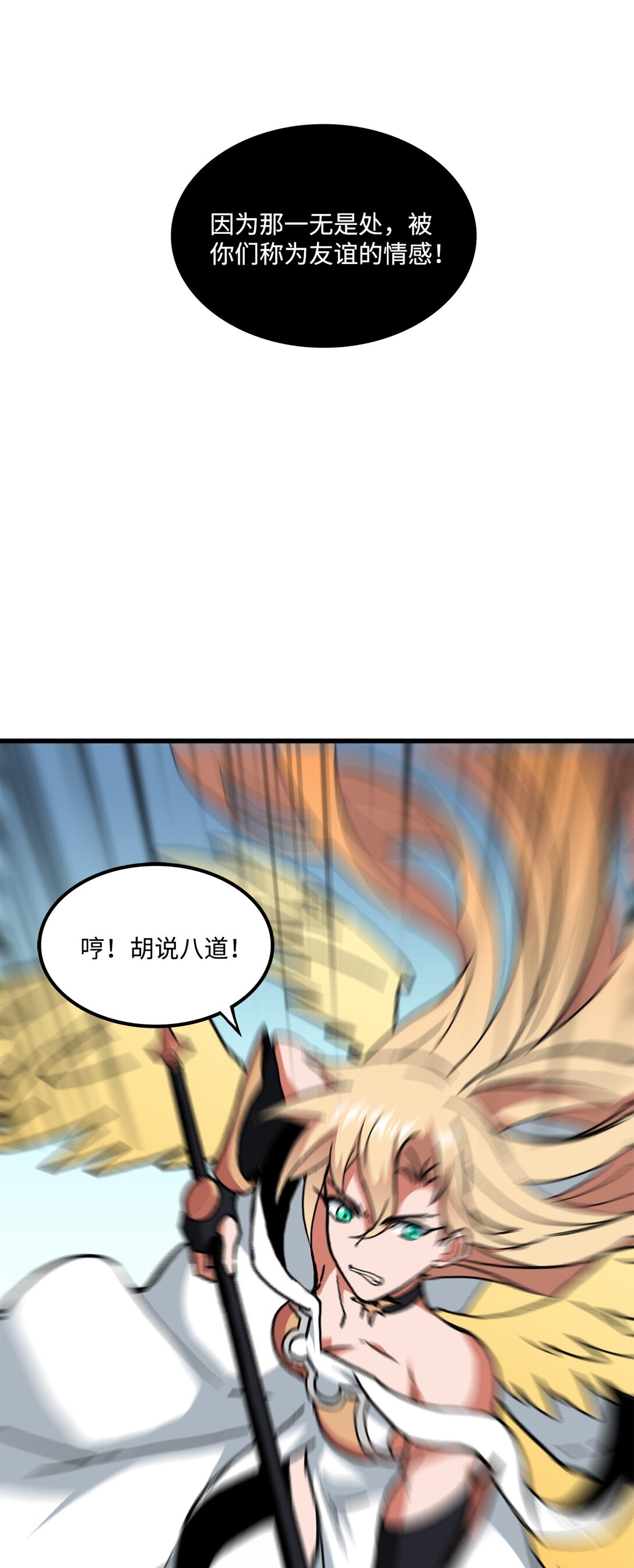 048 有我就够了(1/2)-第48话