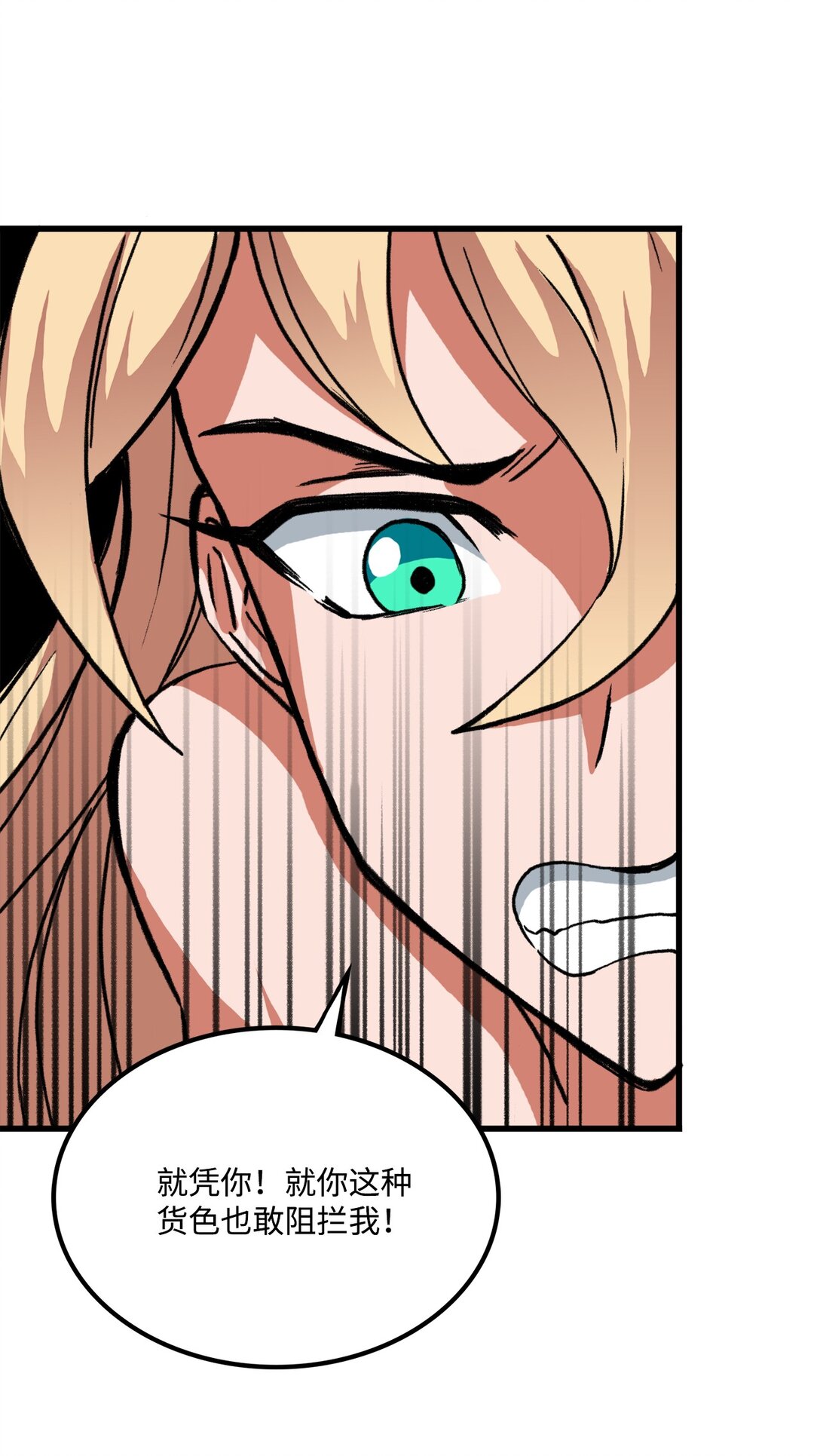 048 有我就够了(1/2)-第48话