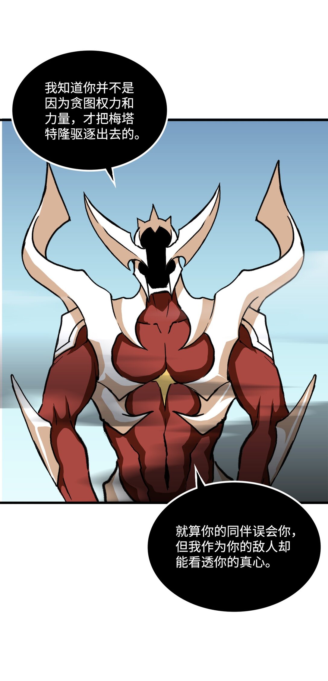 048 有我就够了(1/2)-第48话