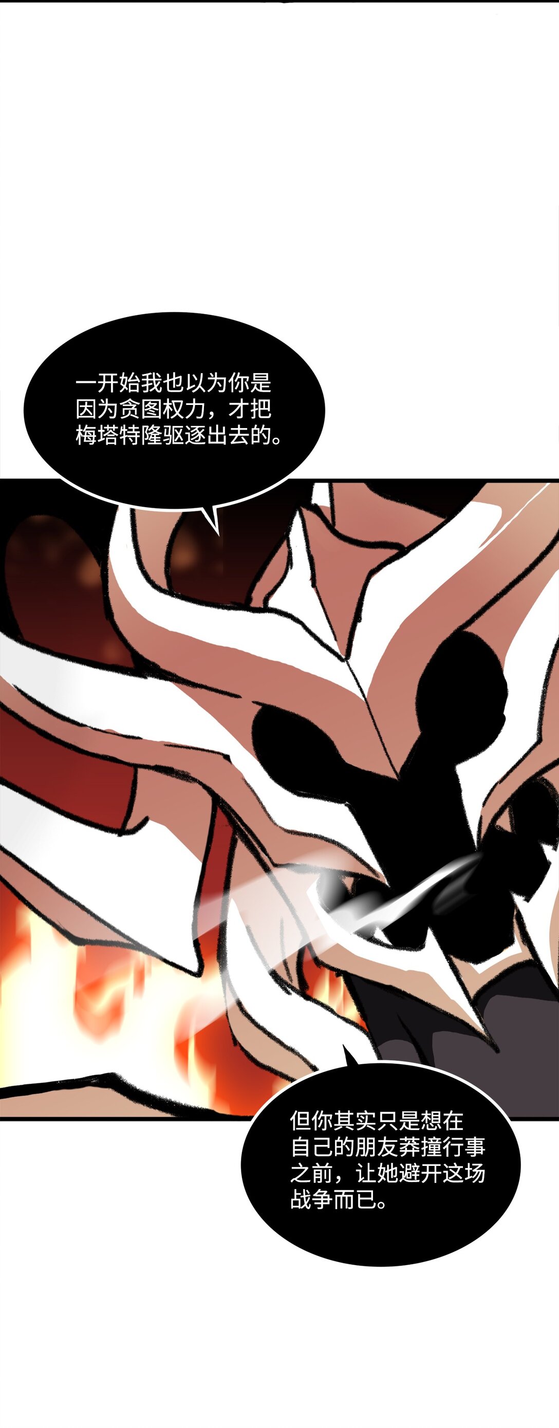 048 有我就够了(1/2)-第48话