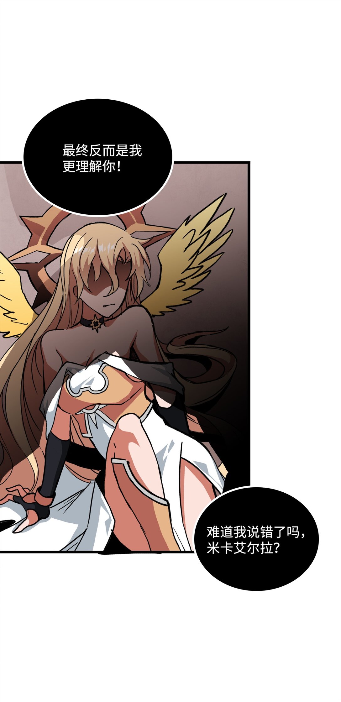 048 有我就够了(1/2)-第48话