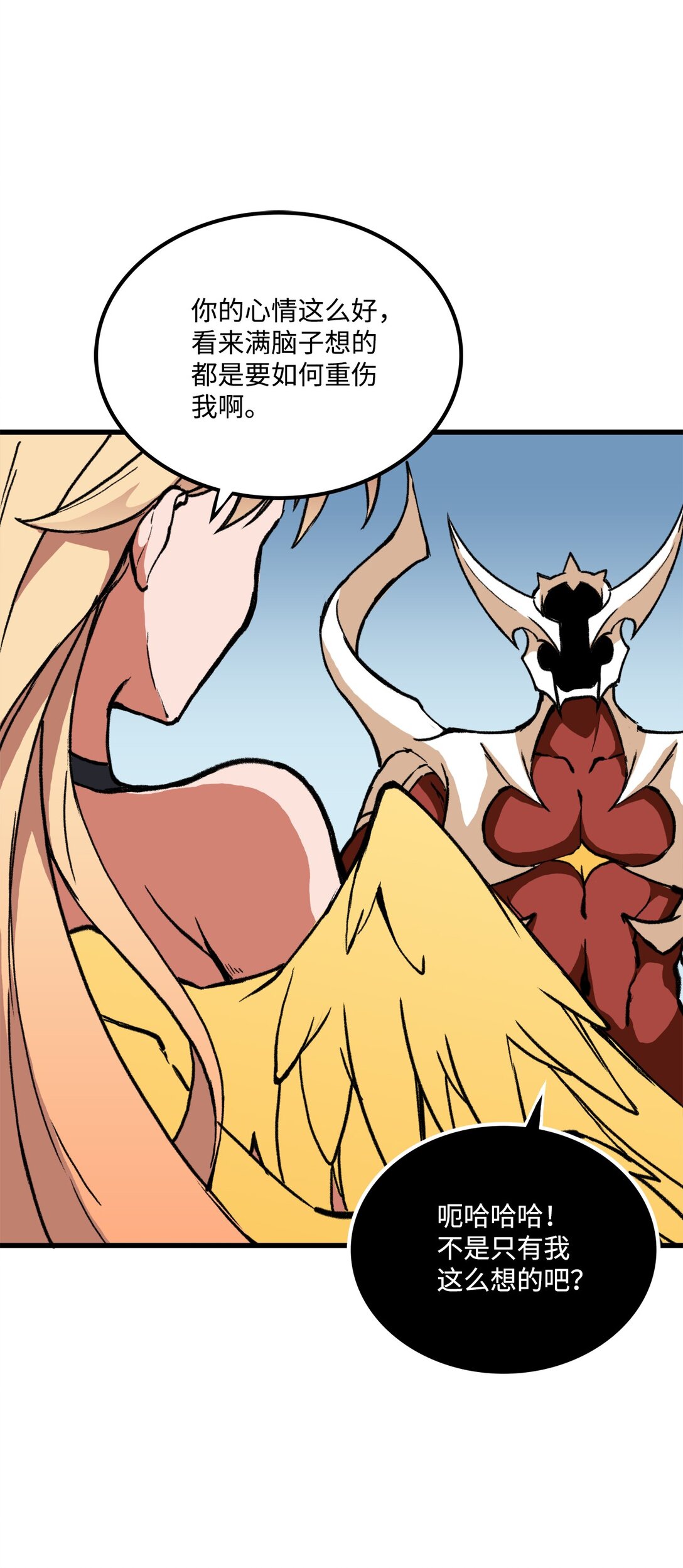 048 有我就够了(1/2)-第48话