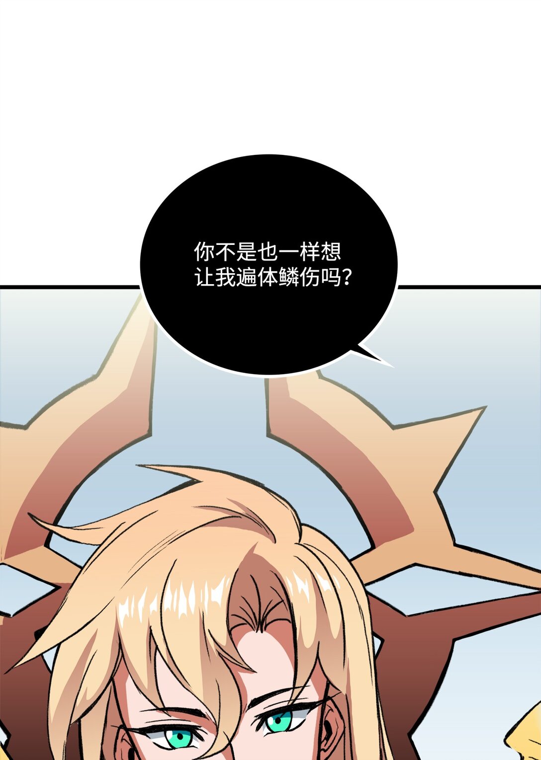 048 有我就够了(1/2)-第48话