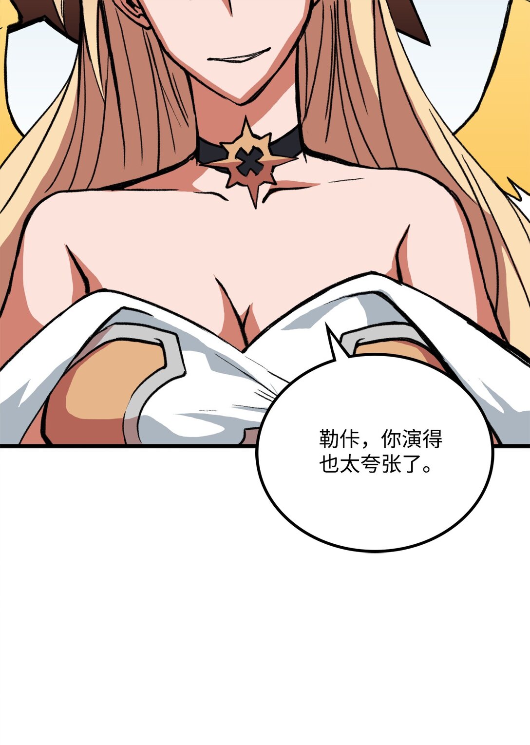 048 有我就够了(1/2)-第48话