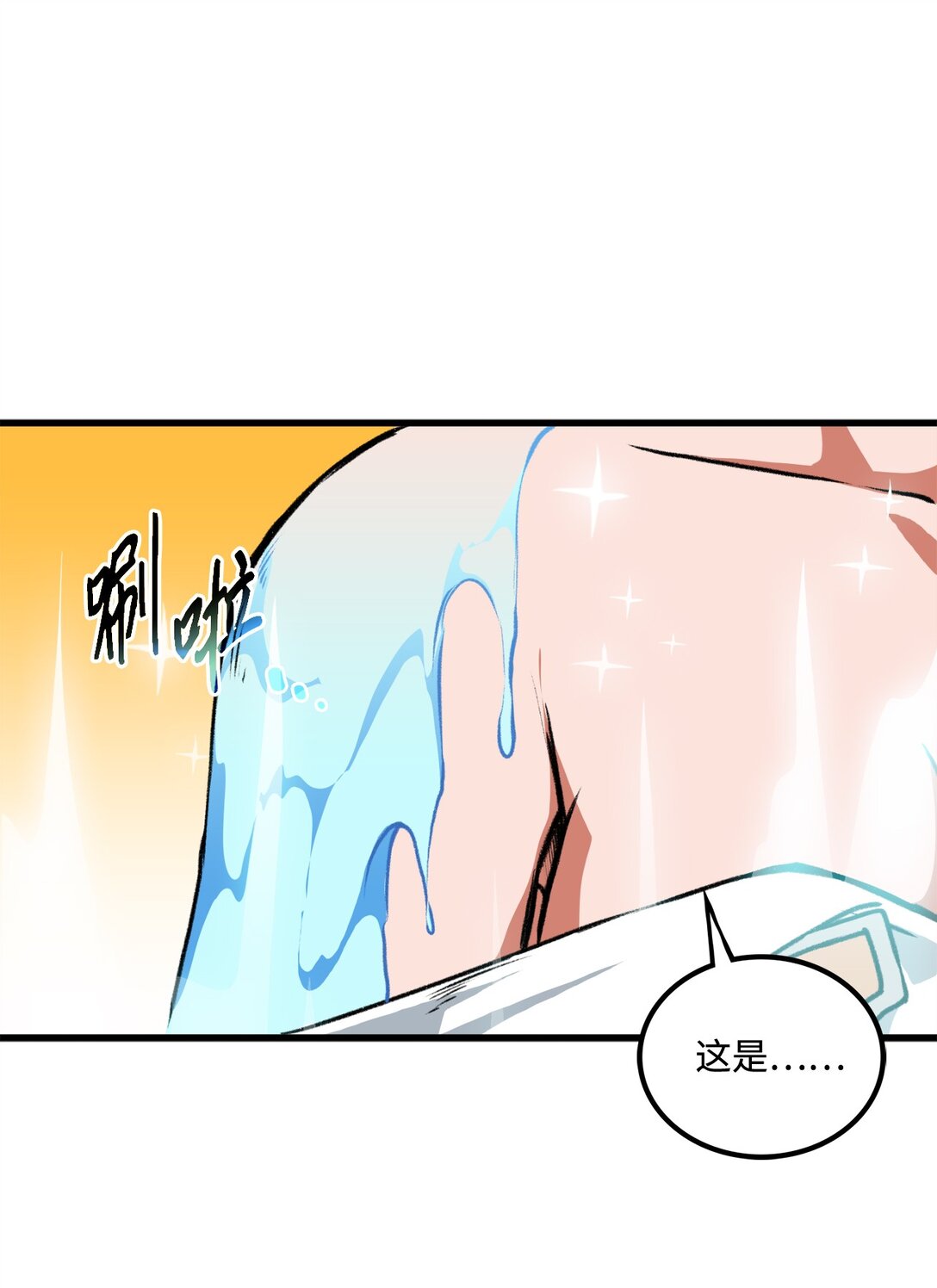 出逃天使養成契約 - 050 主角登場(1/2) - 3