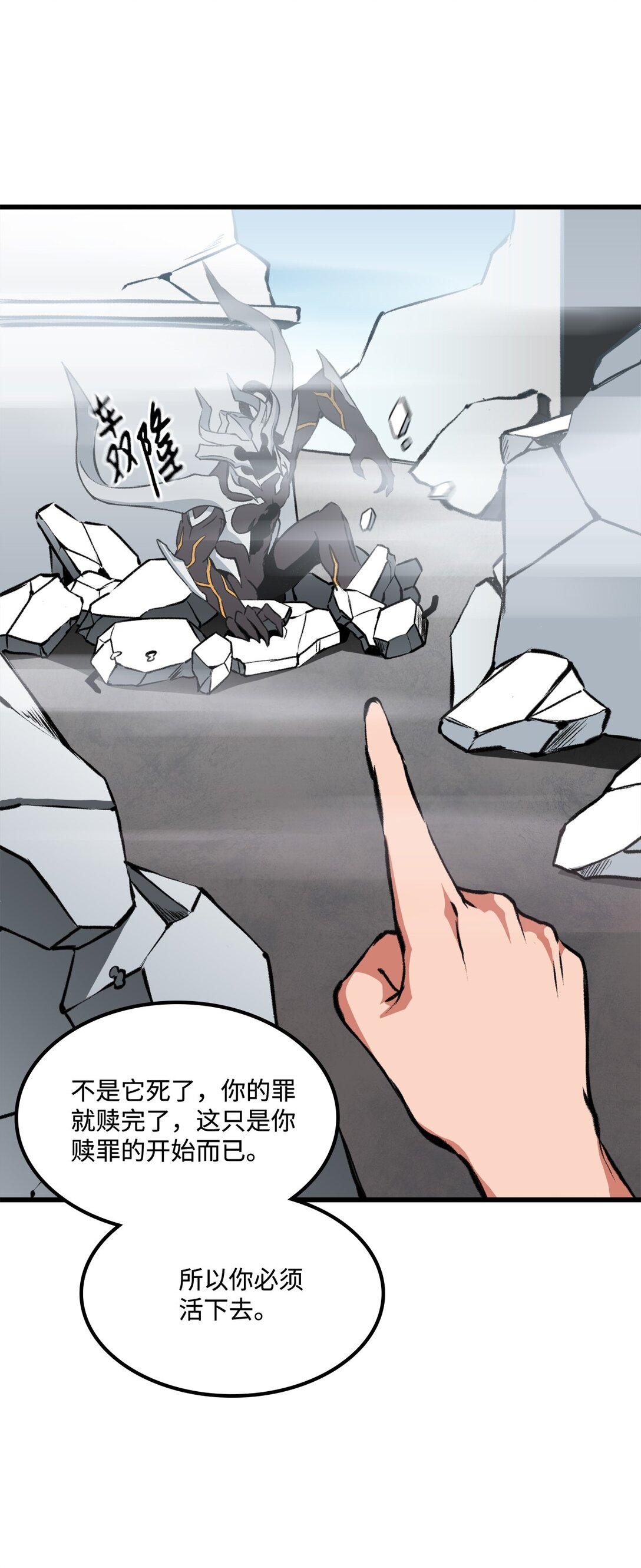 出逃天使養成契約 - 050 主角登場(1/2) - 6