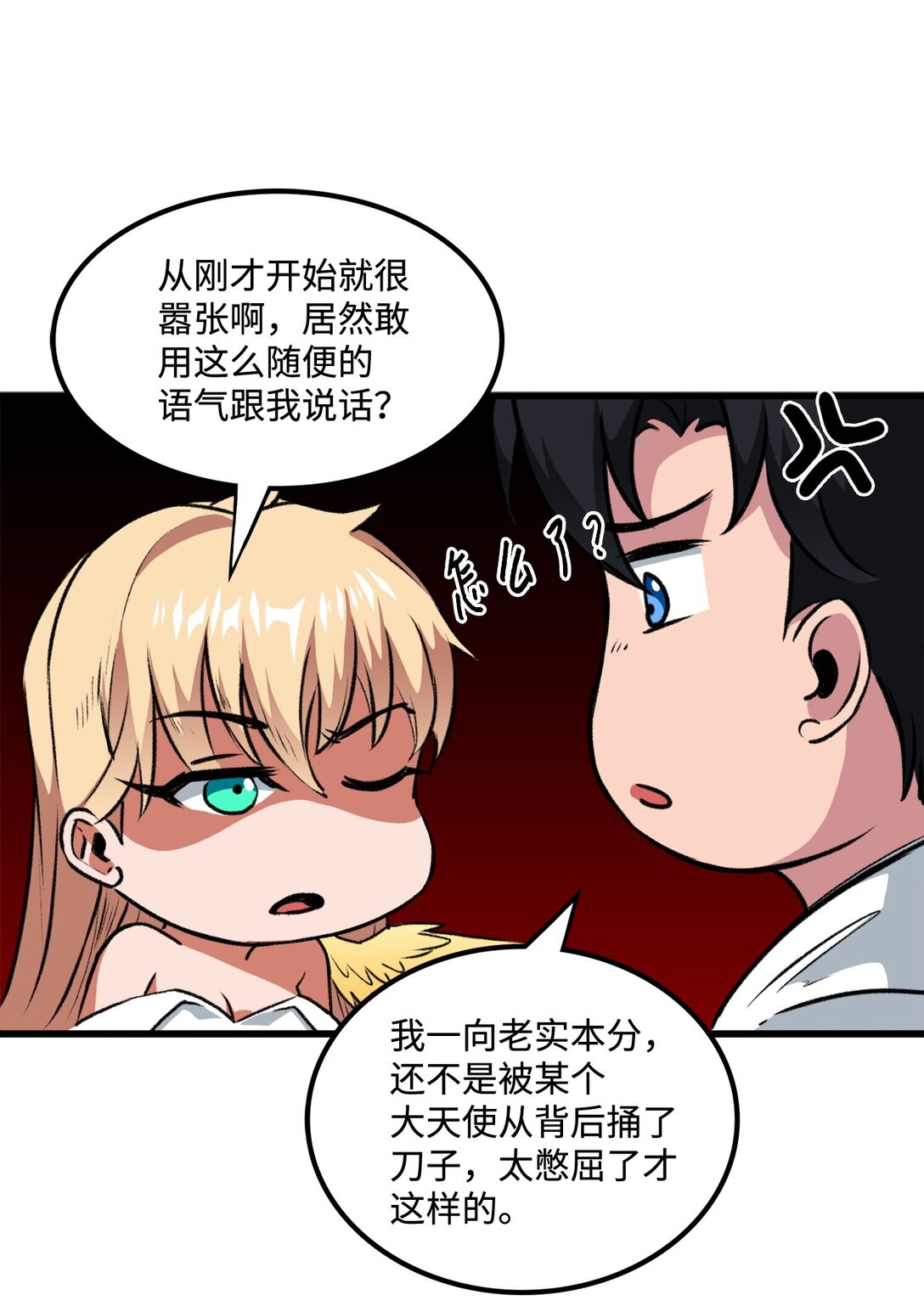 出逃天使養成契約 - 050 主角登場(1/2) - 8