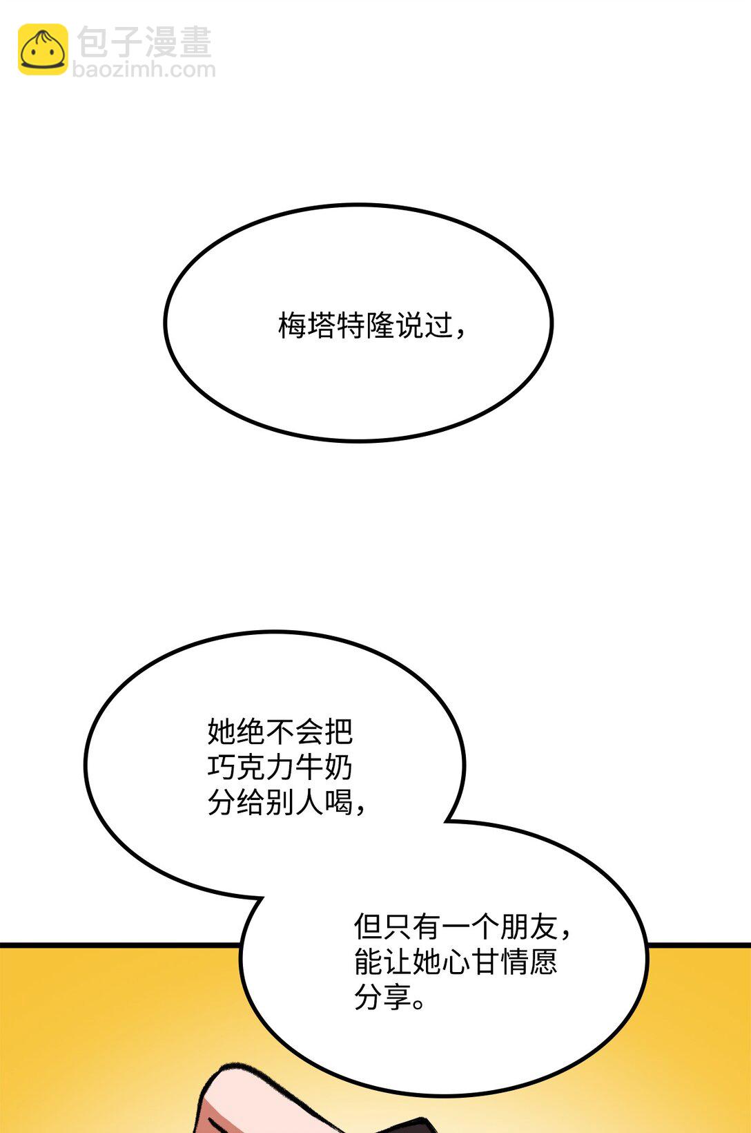 出逃天使養成契約 - 050 主角登場(1/2) - 4