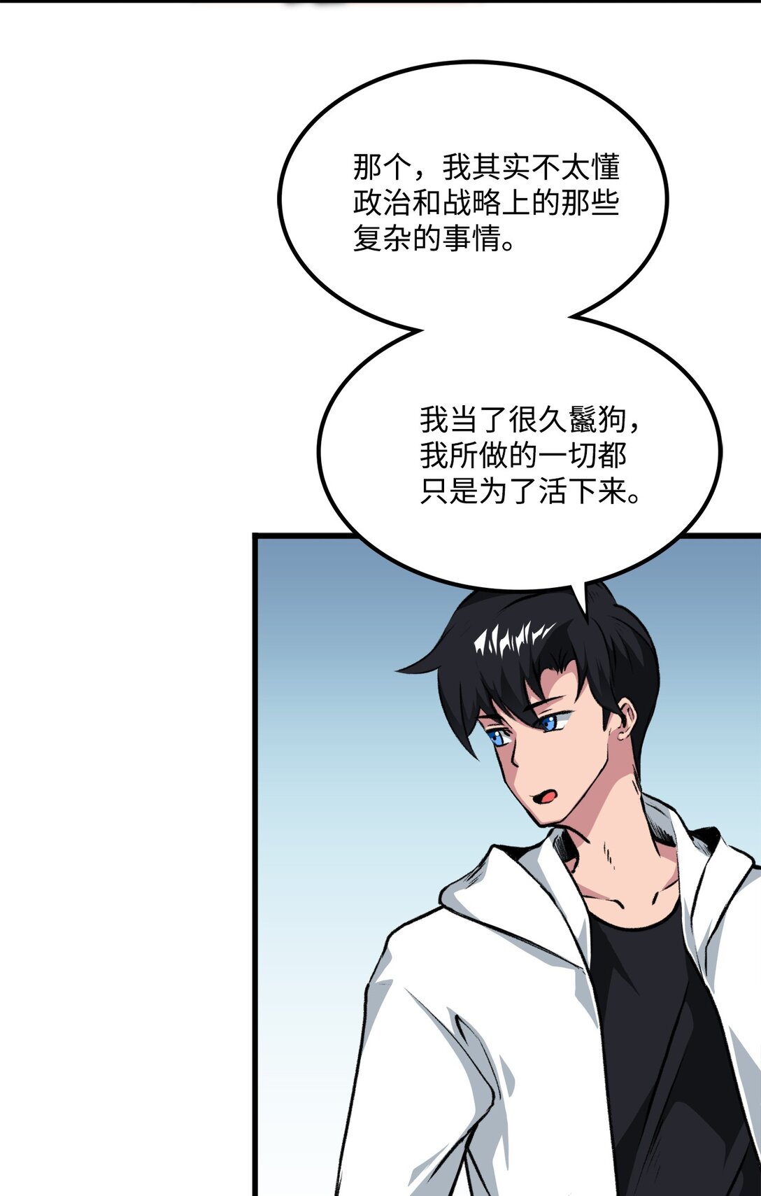 出逃天使養成契約 - 050 主角登場(1/2) - 7