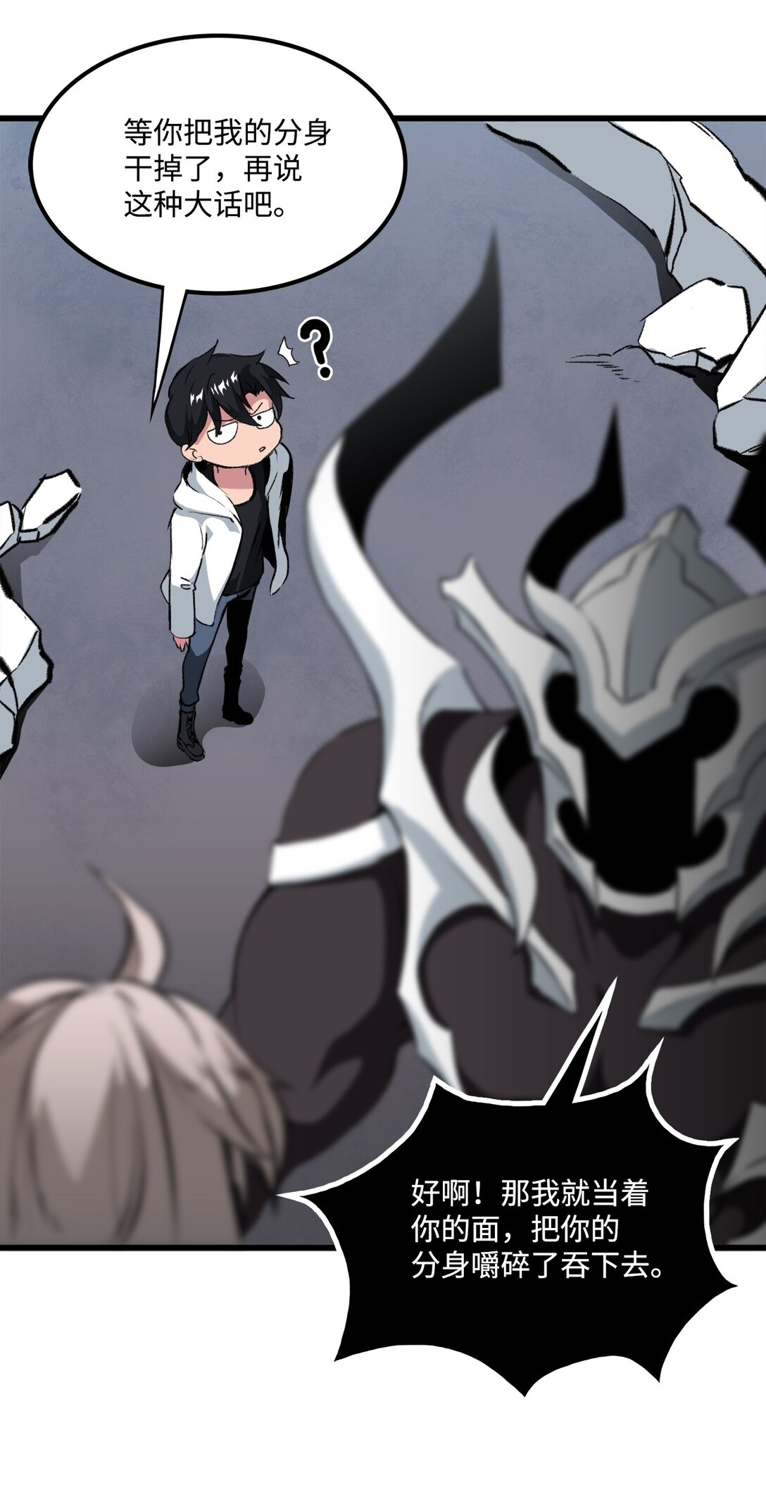 052 我不屑与你动手(1/2)-第52话